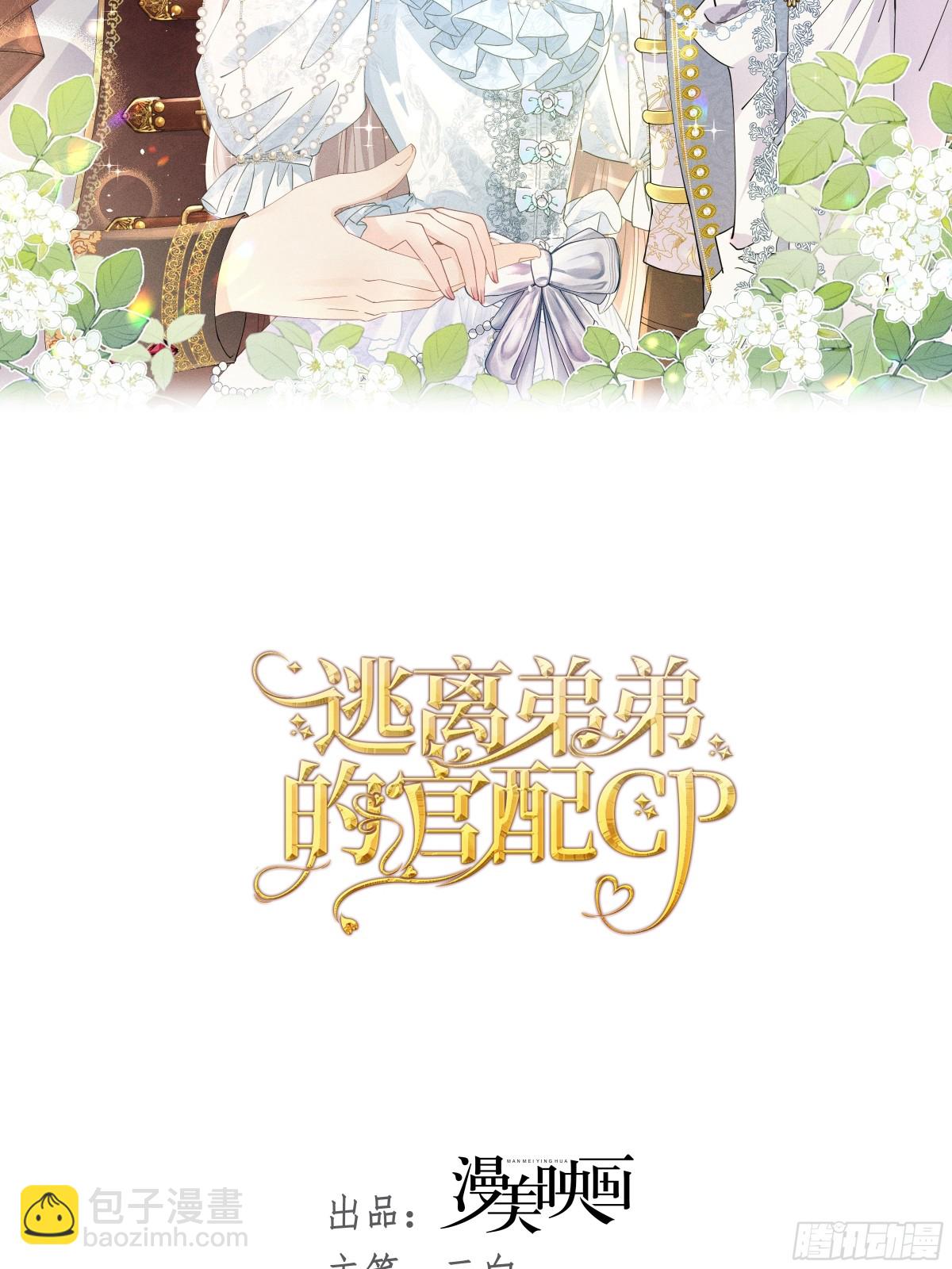078 牵手吧-第83话