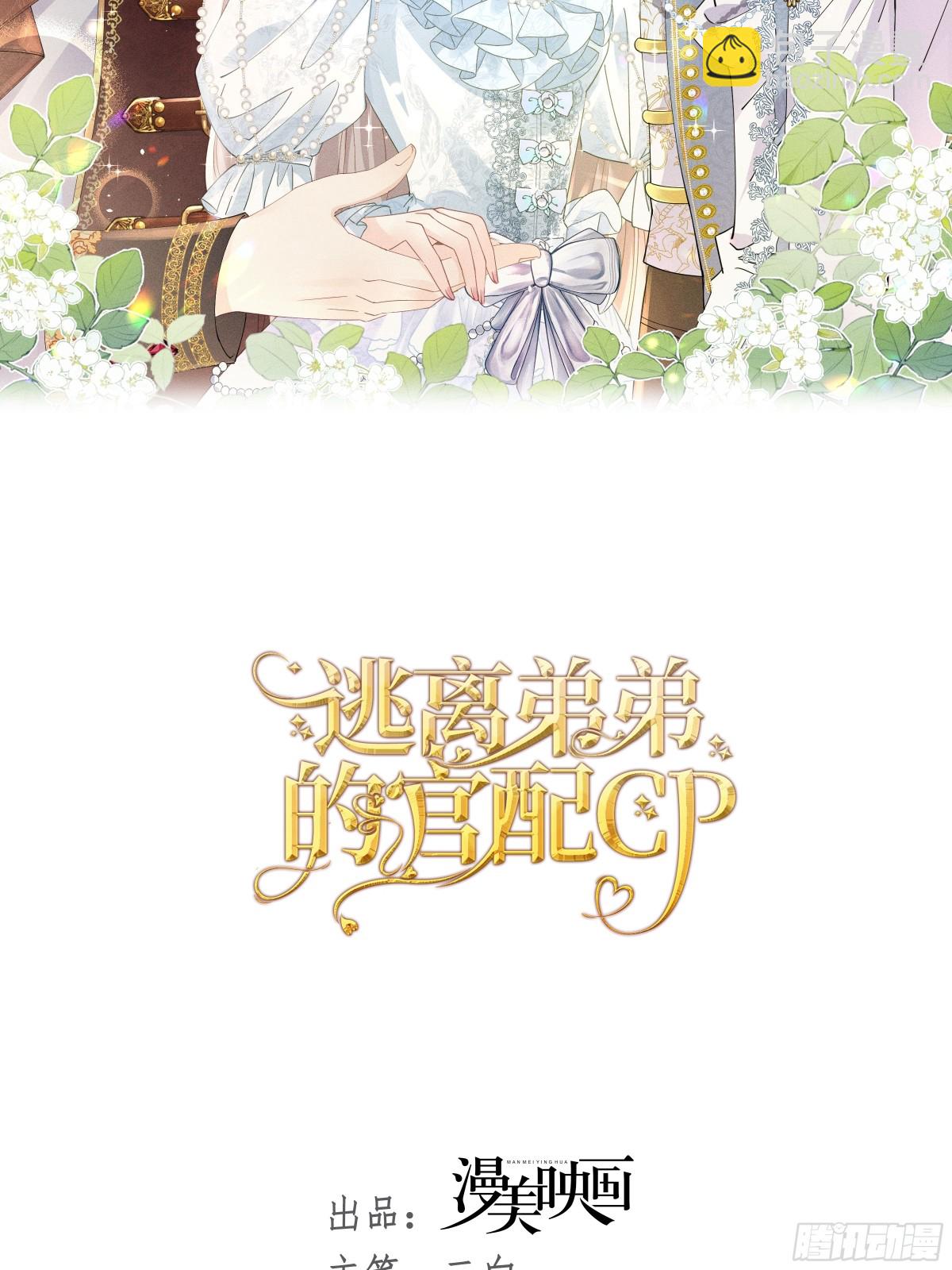 080 强硬态度-第85话
