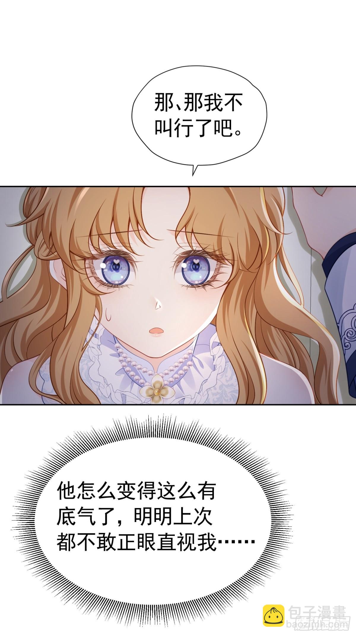 080 强硬态度-第85话