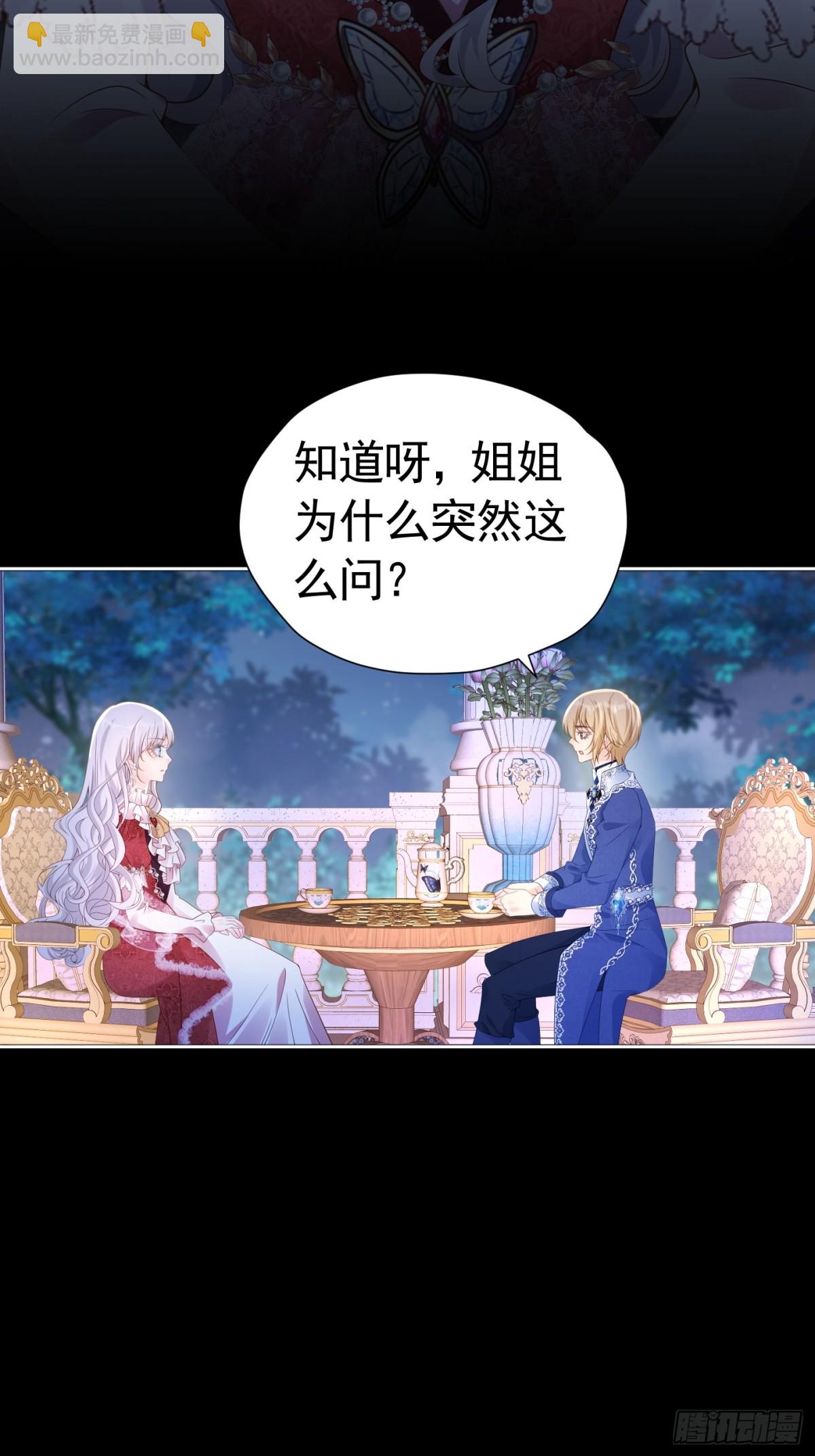 082 别喜欢了-第87话
