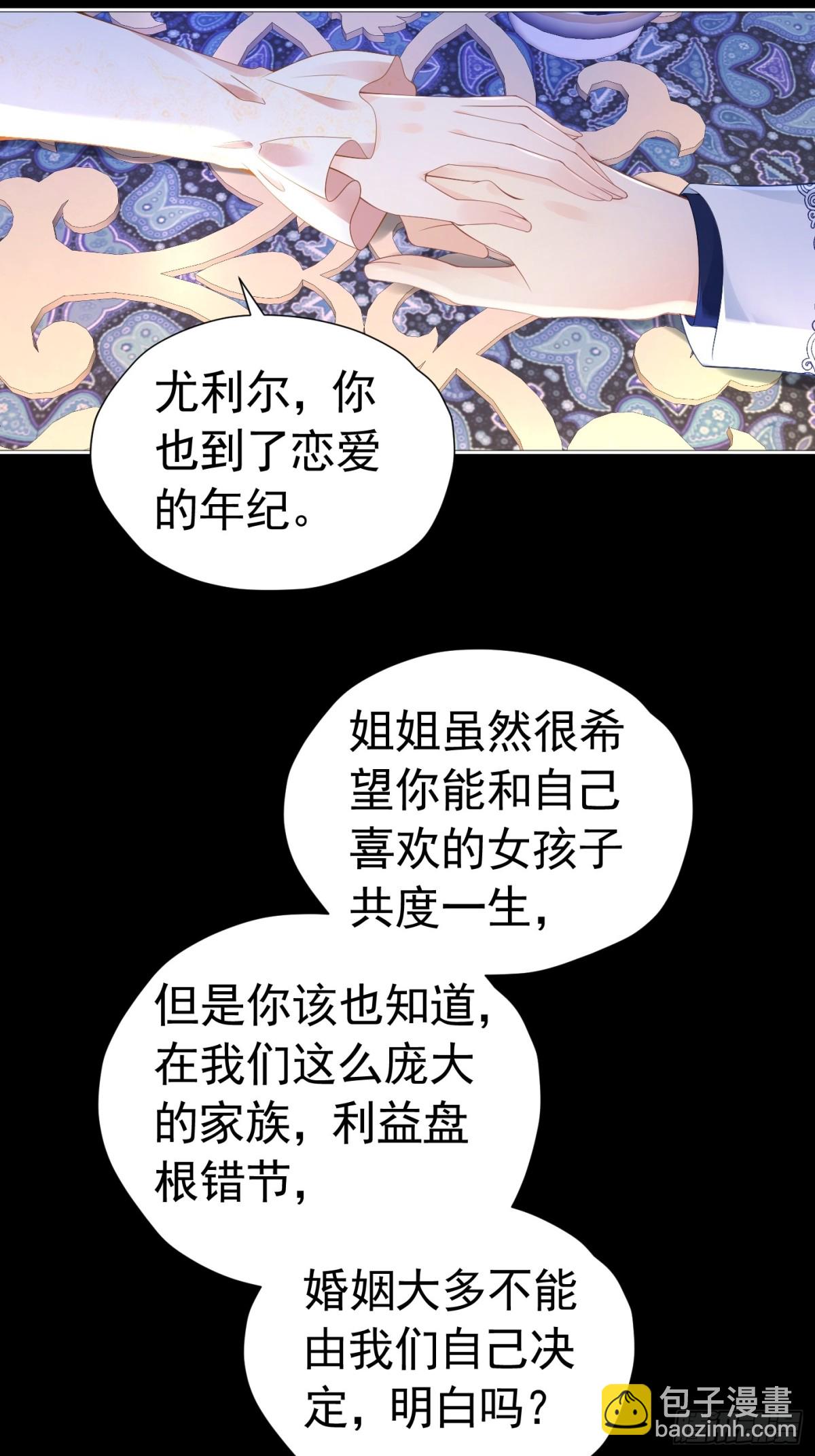 082 别喜欢了-第87话