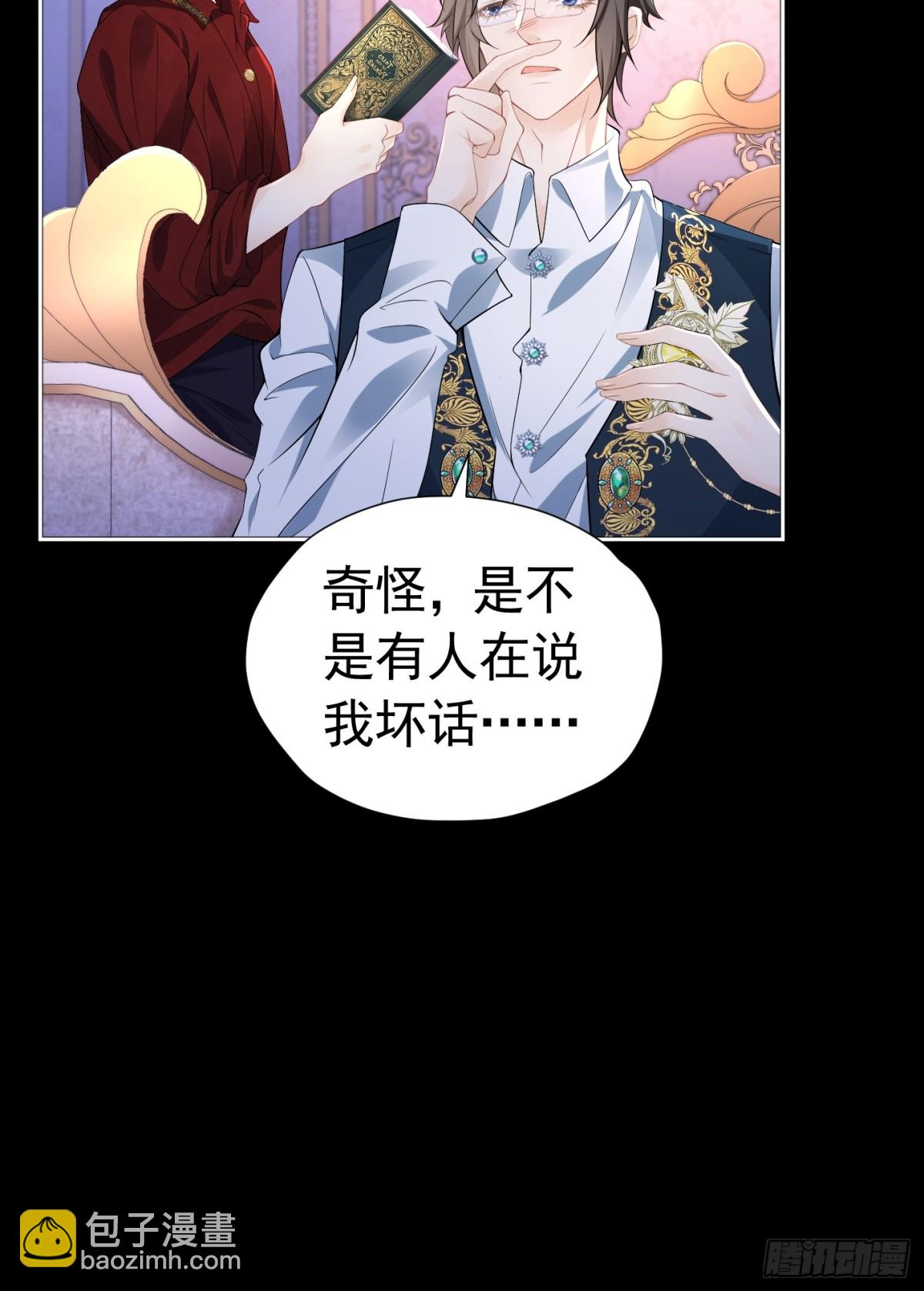 082 别喜欢了-第87话