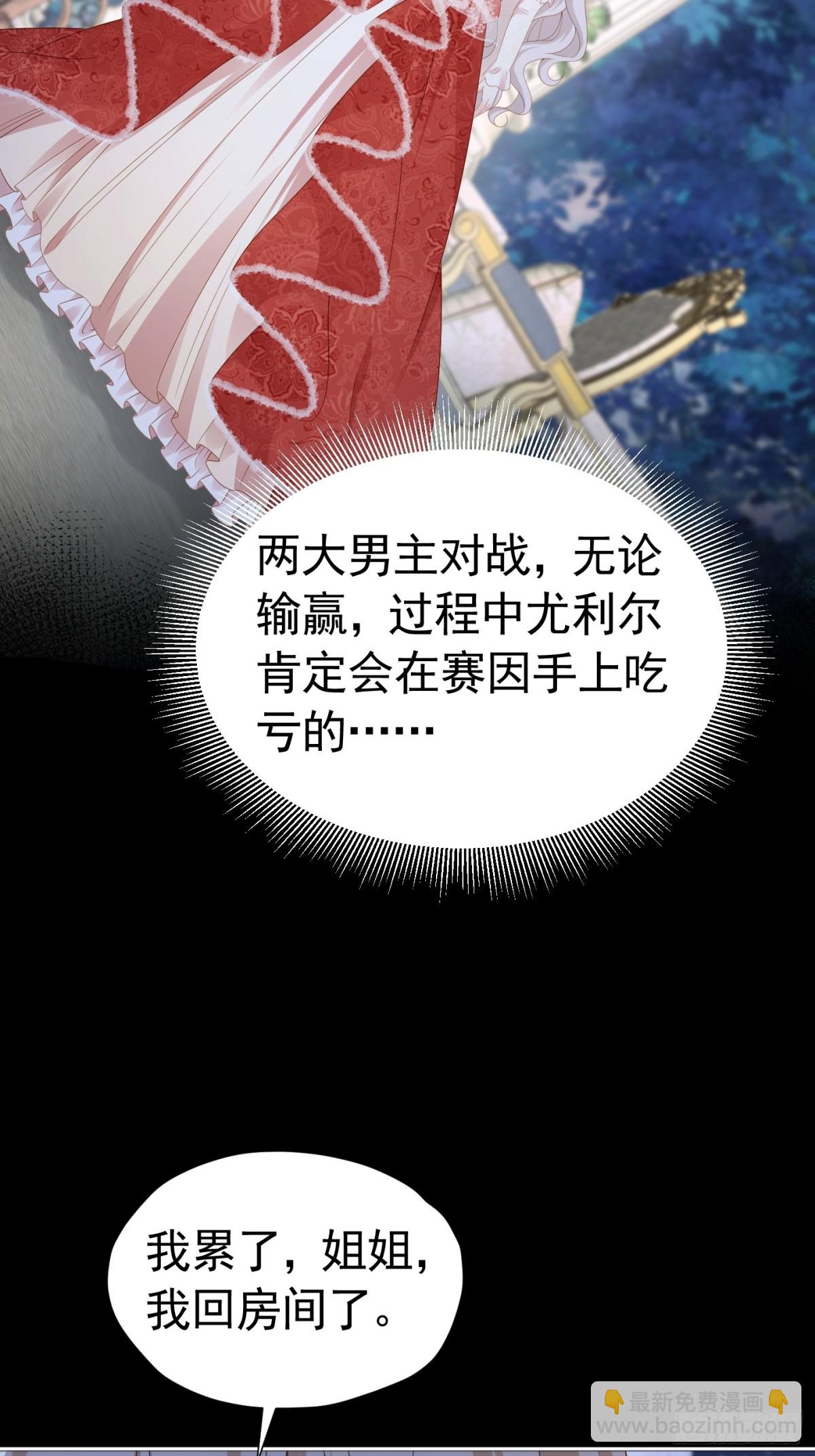 082 别喜欢了-第87话