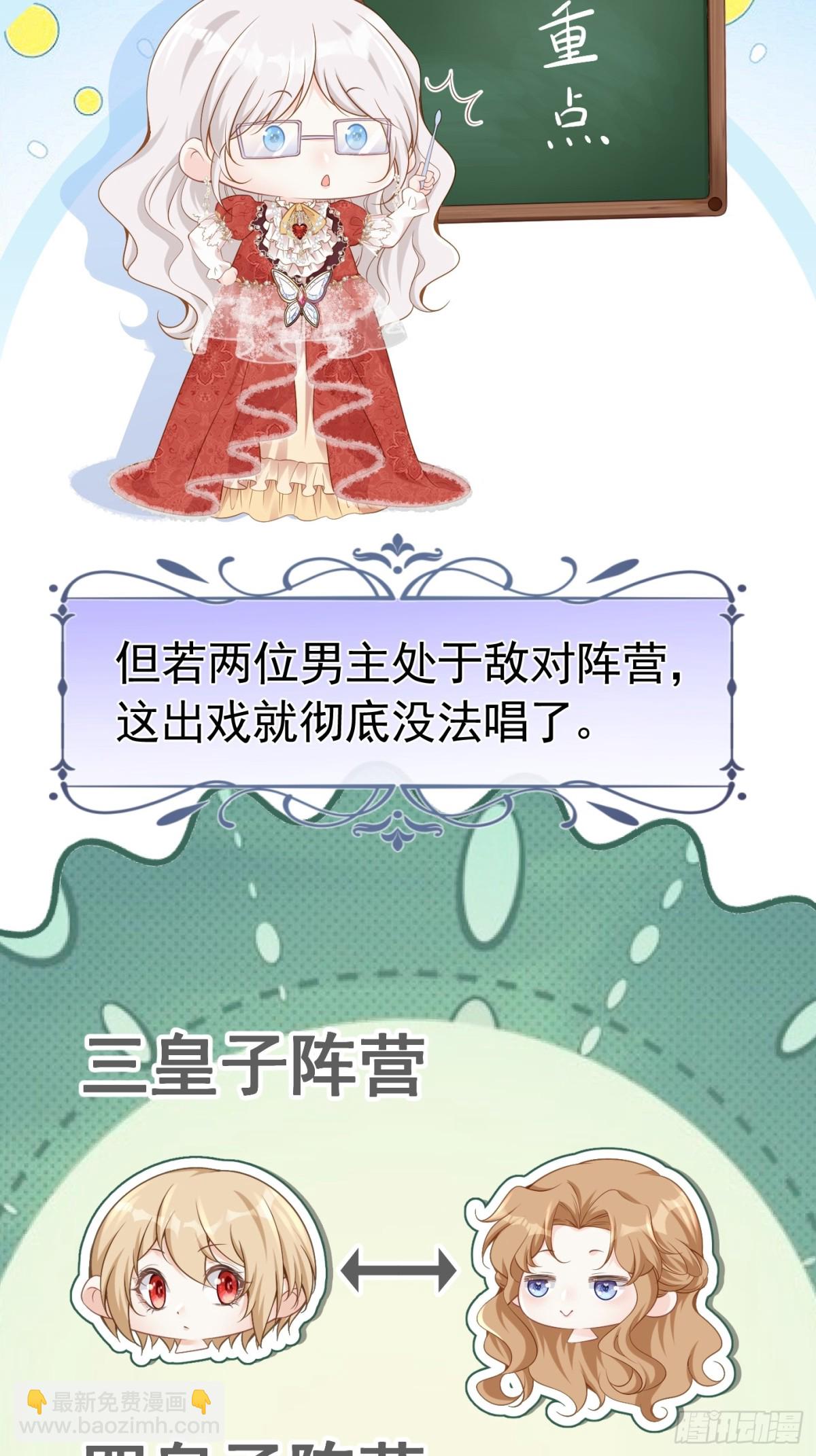 082 别喜欢了-第87话