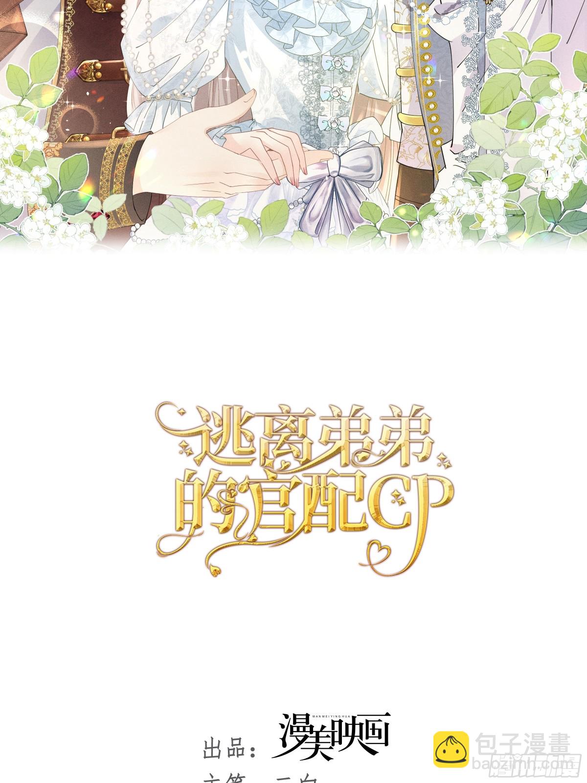 082 别喜欢了-第87话