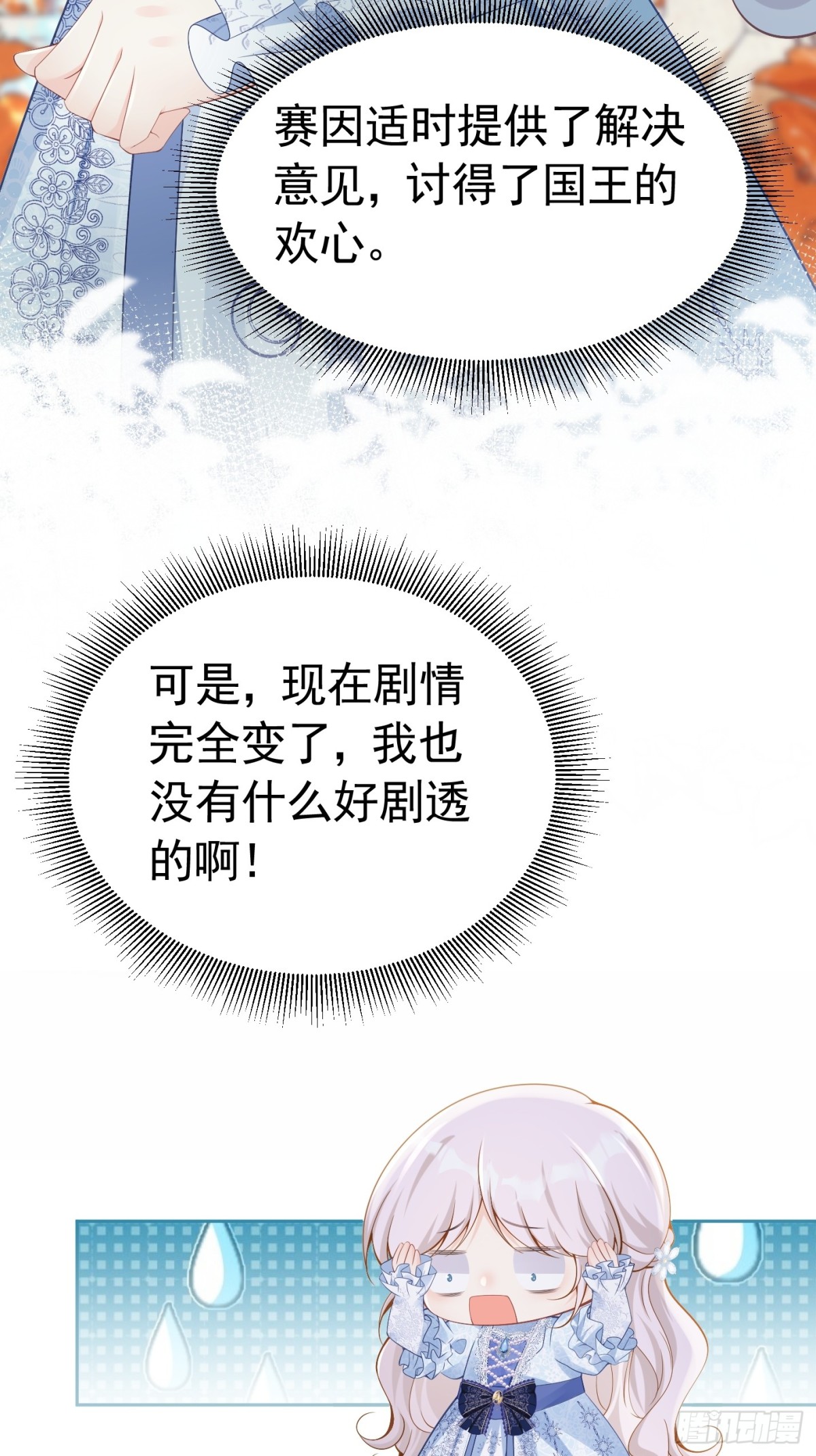 084 姐弟疏离-第89话