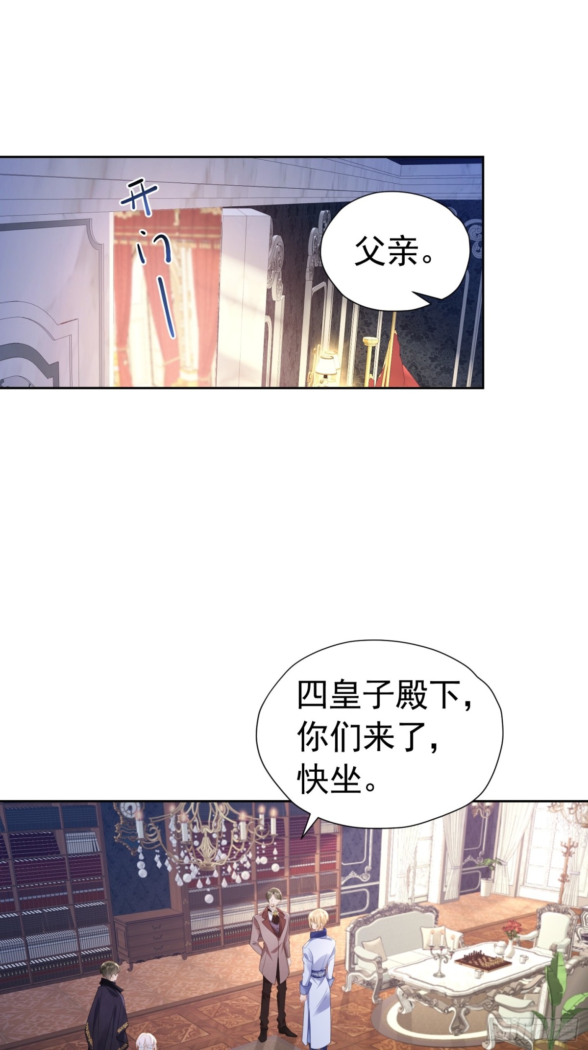 084 姐弟疏离-第89话