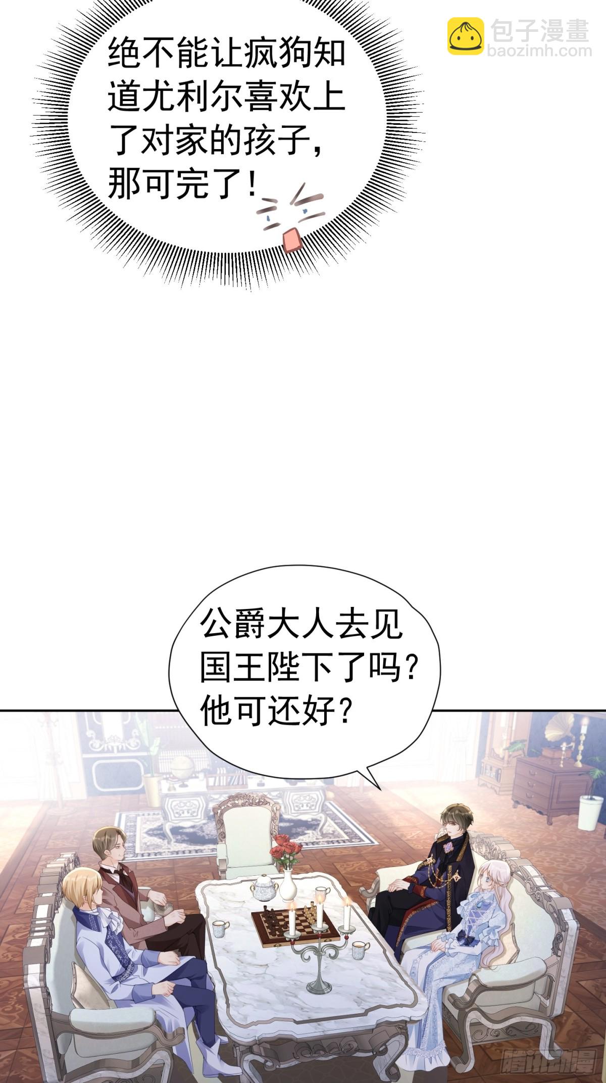 084 姐弟疏离-第89话