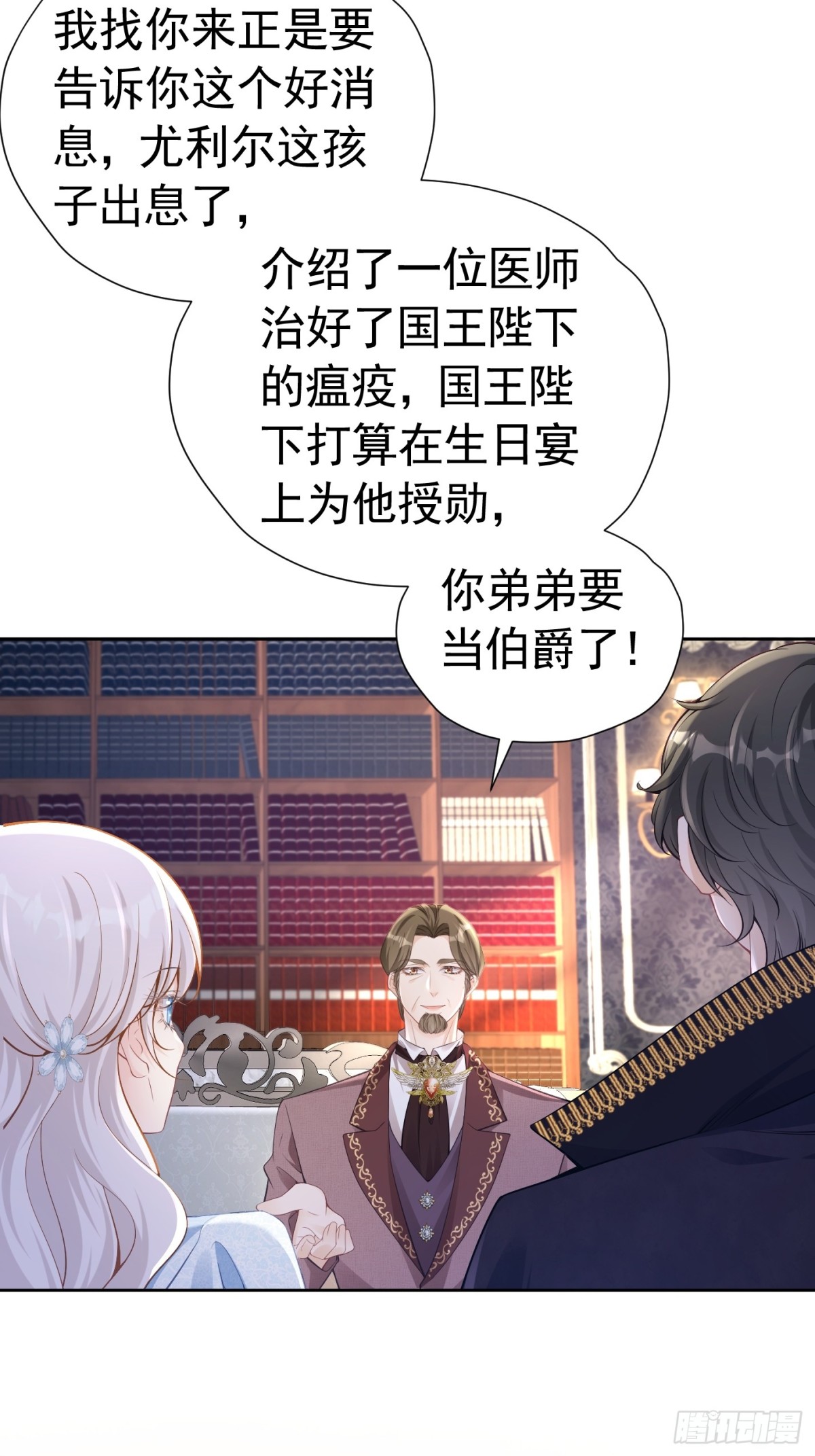 084 姐弟疏离-第89话