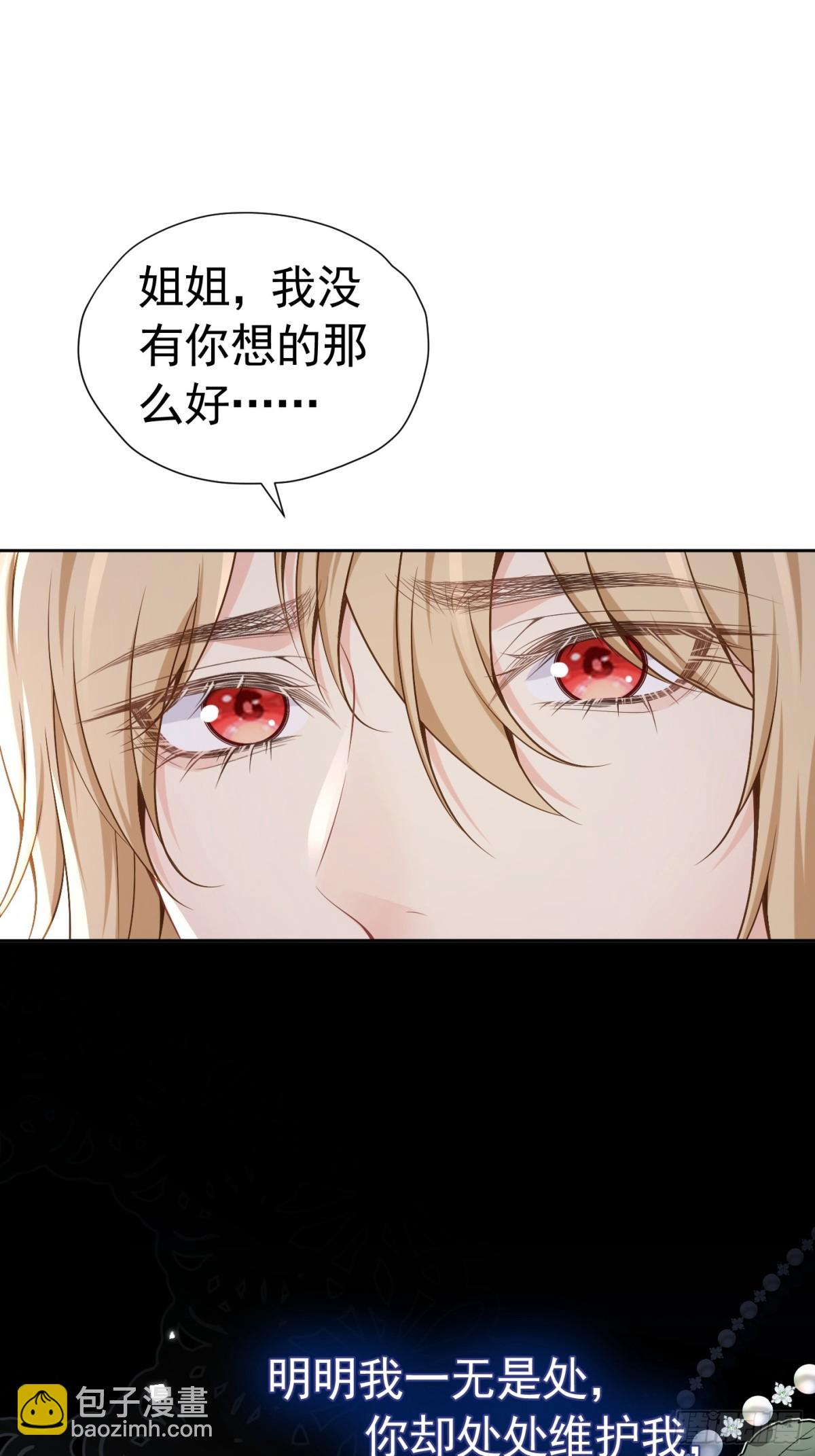 084 姐弟疏离-第89话