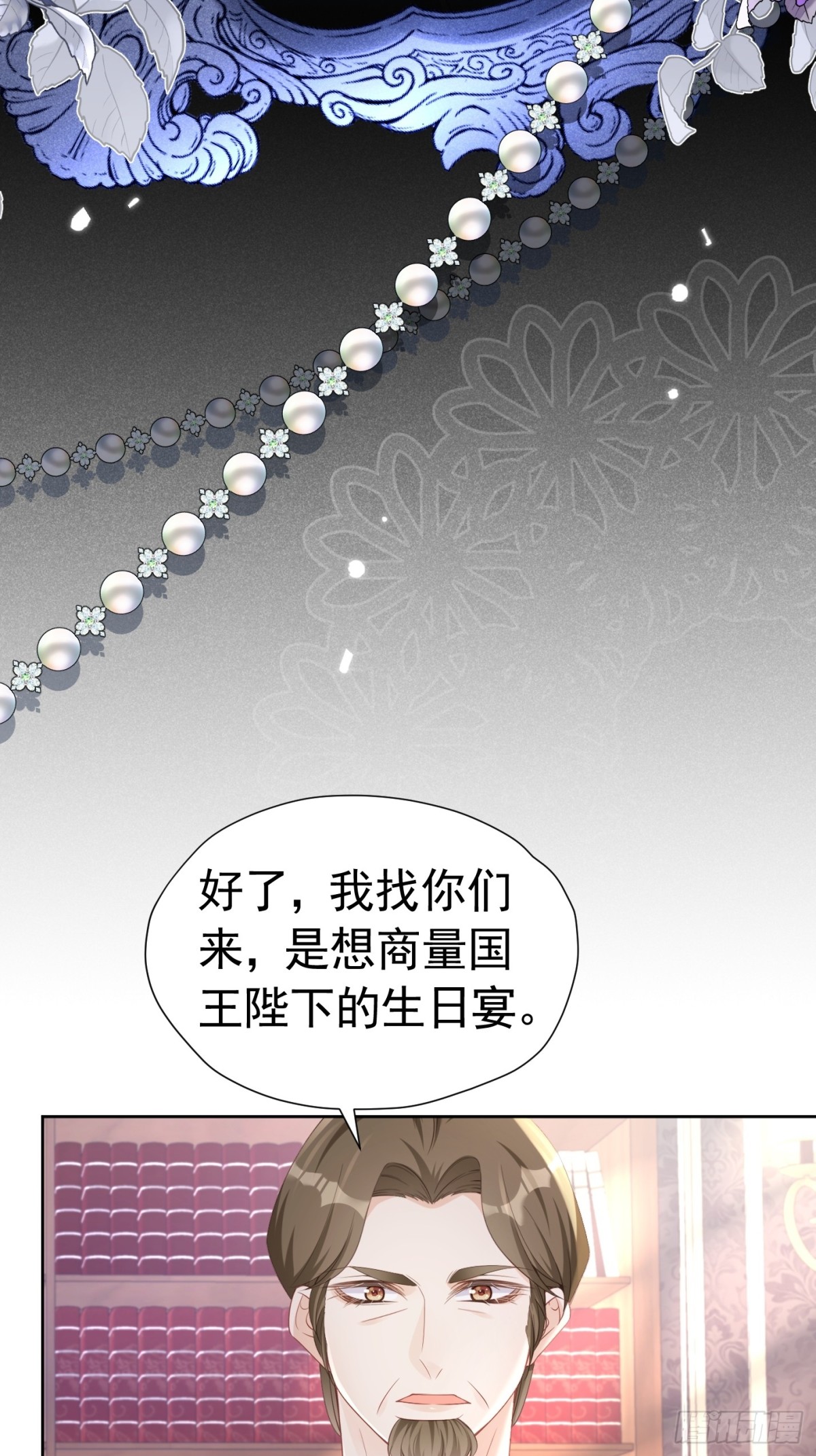 084 姐弟疏离-第89话