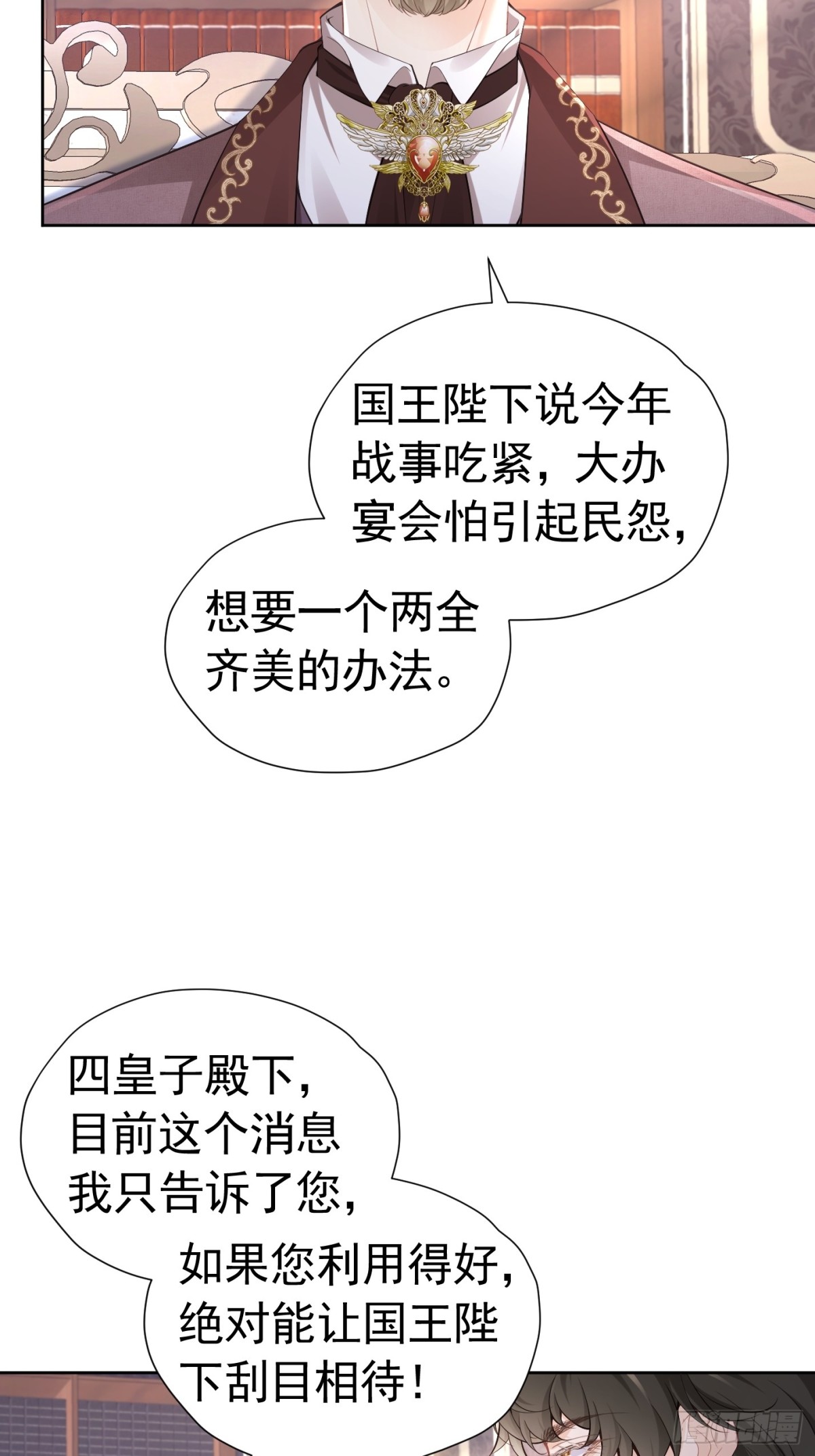 084 姐弟疏离-第89话