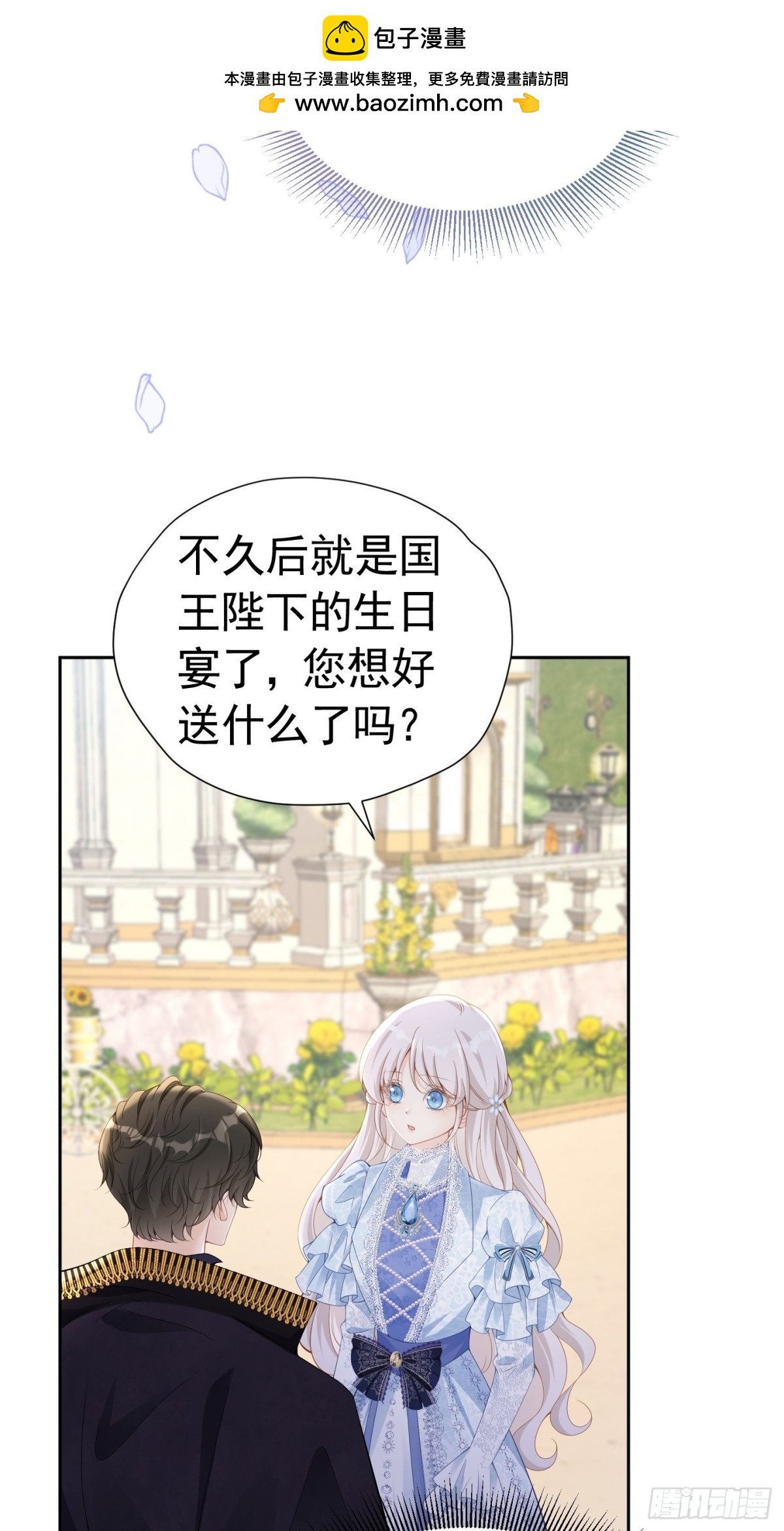084 姐弟疏离-第89话