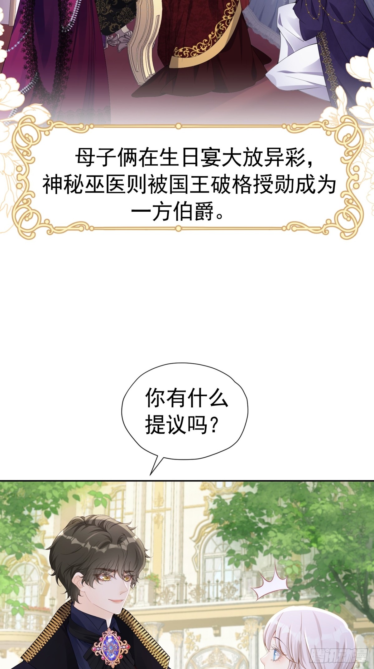 084 姐弟疏离-第89话