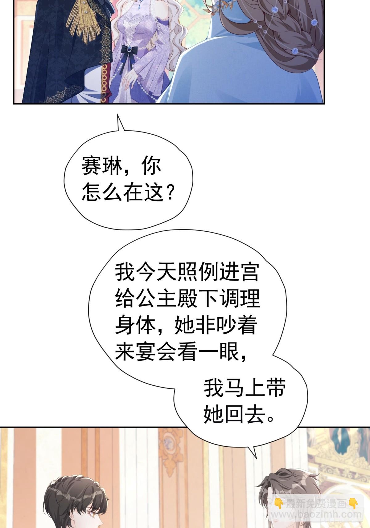 086 公主殿下-第91话