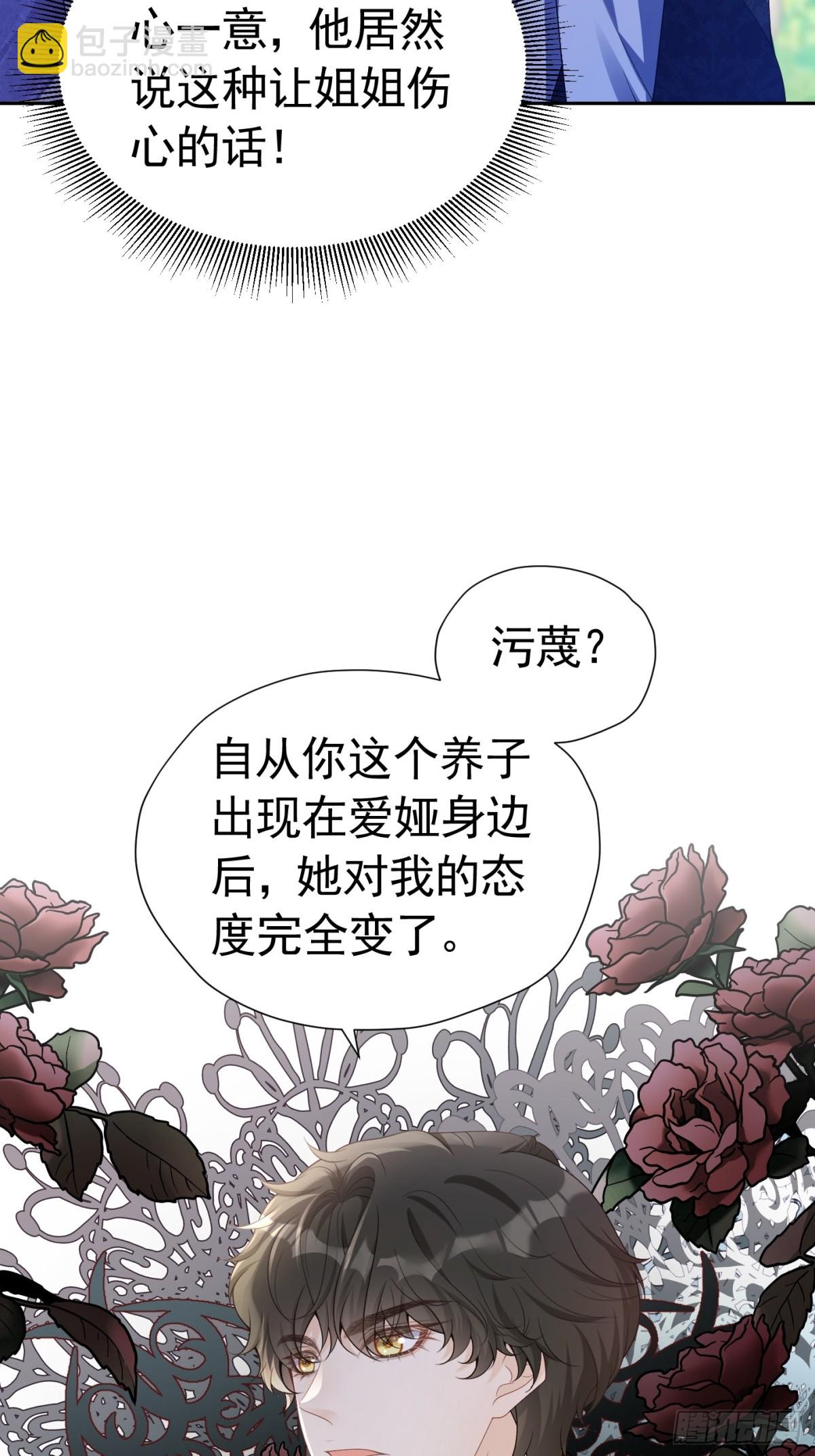 088 移情别恋-第93话