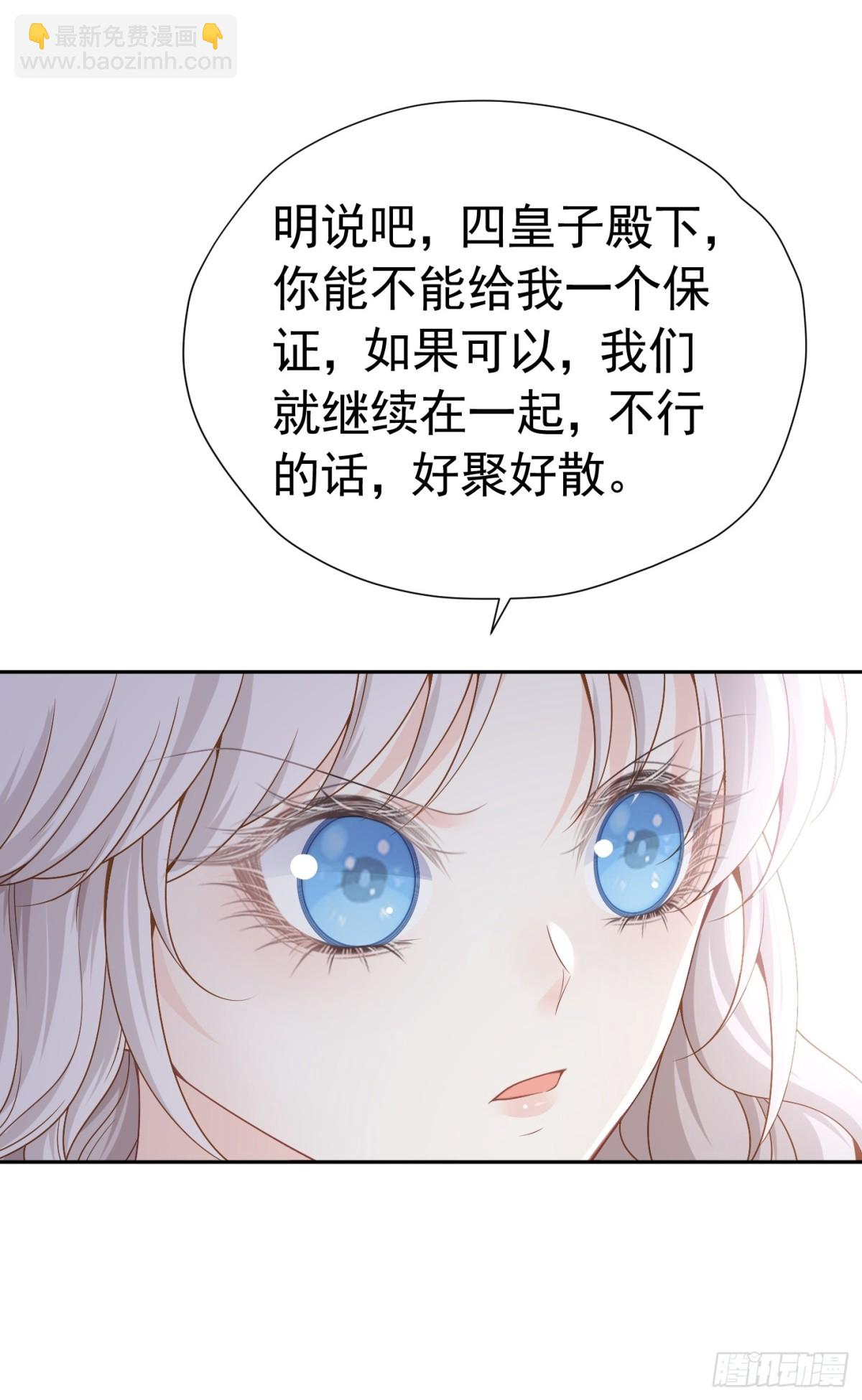 088 移情别恋-第93话