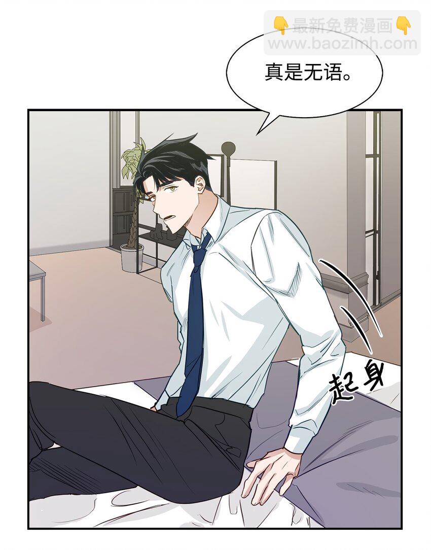 01 弄虚作假(1/2)-第1话