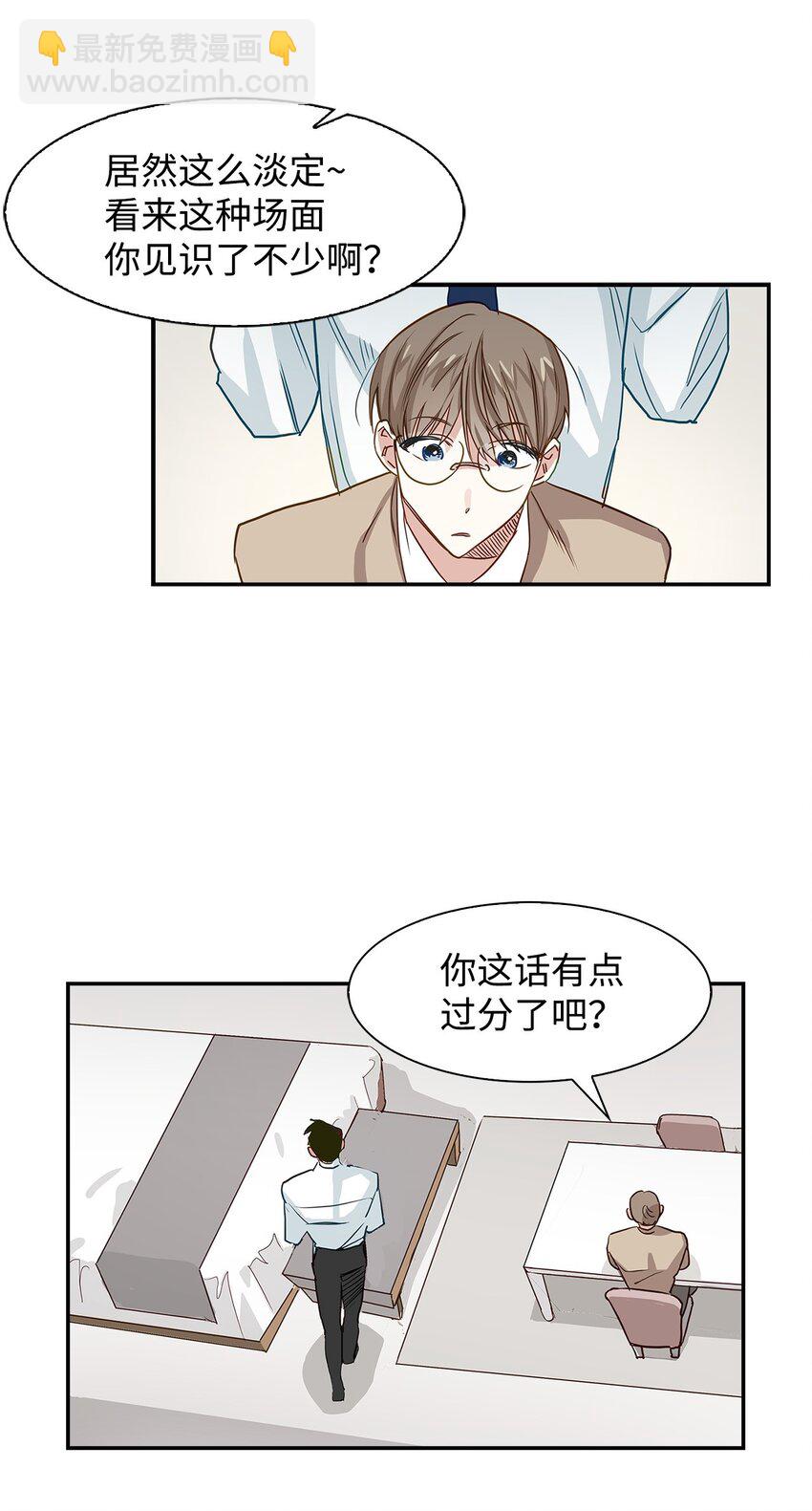 01 弄虚作假(1/2)-第1话