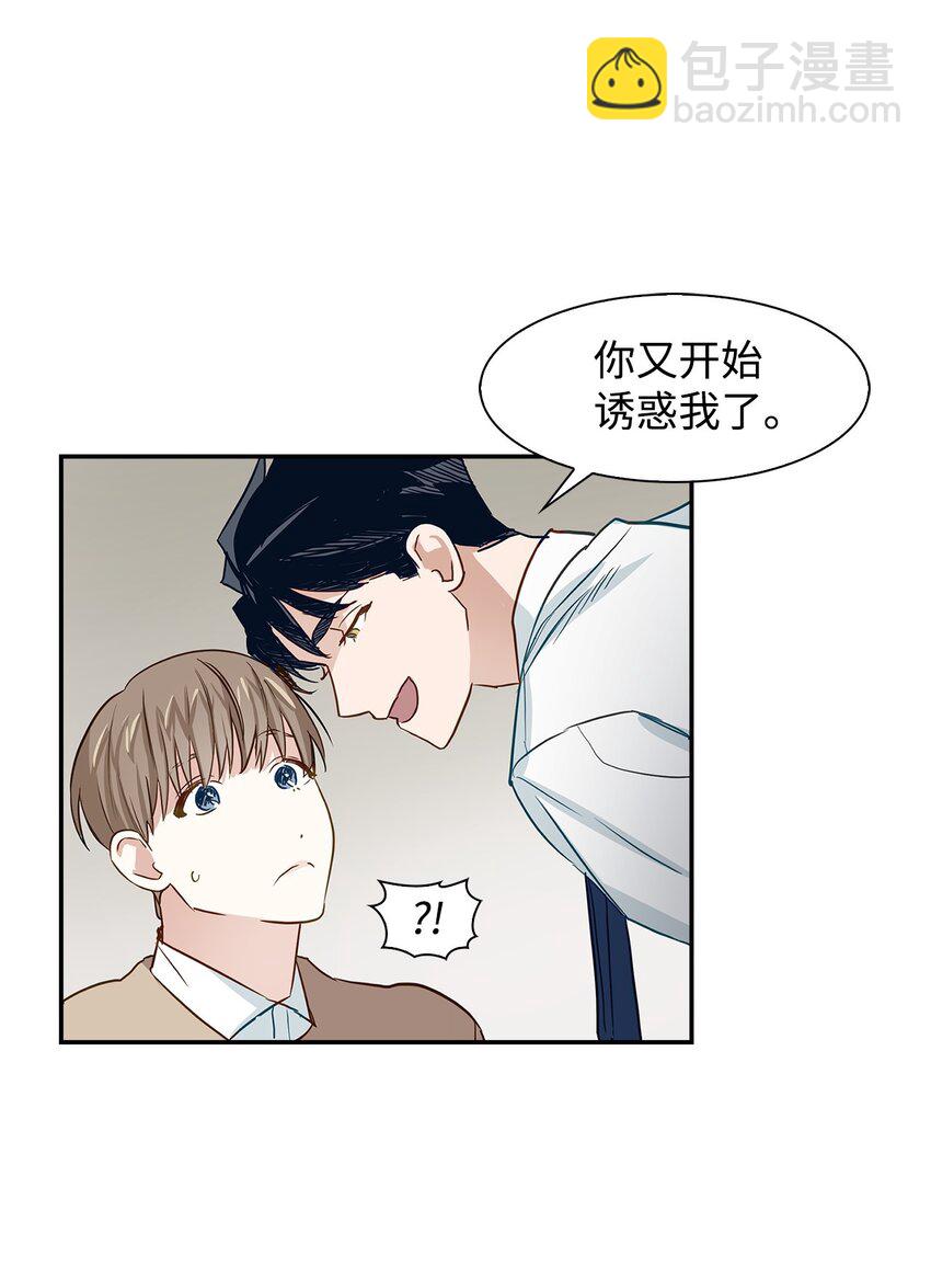 01 弄虚作假(1/2)-第1话