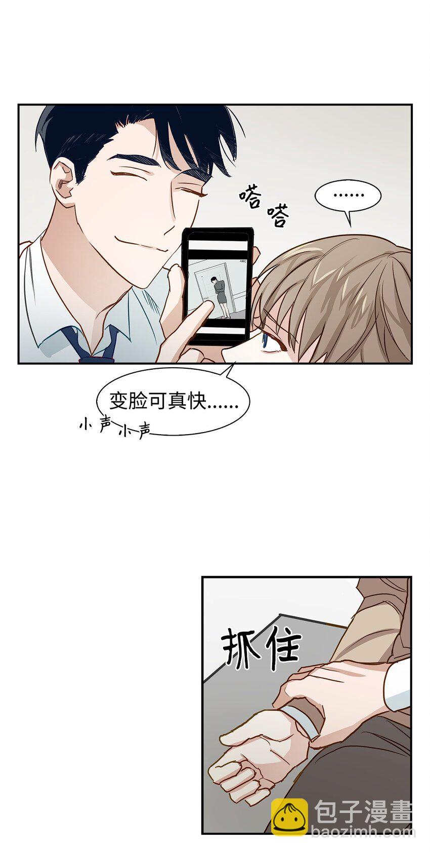 01 弄虚作假(1/2)-第1话