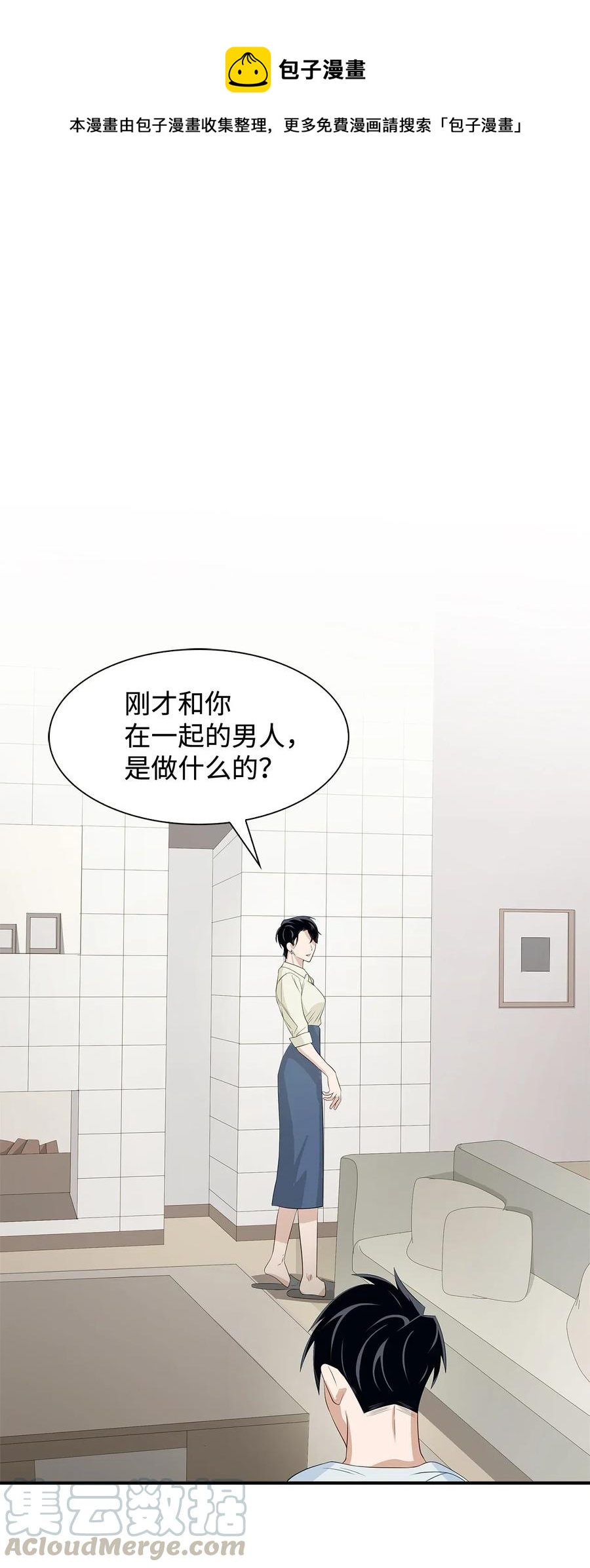 11 恋爱合同-第11话