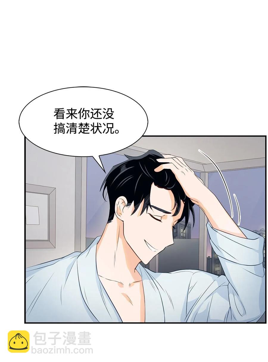 11 恋爱合同-第11话
