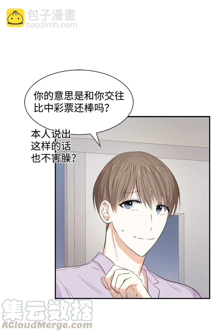 11 恋爱合同-第11话