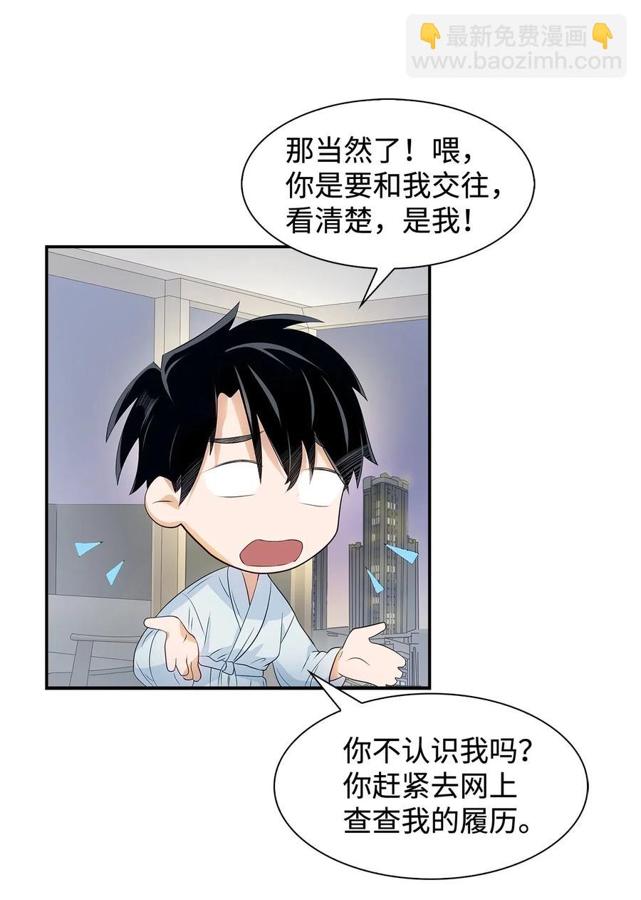 11 恋爱合同-第11话