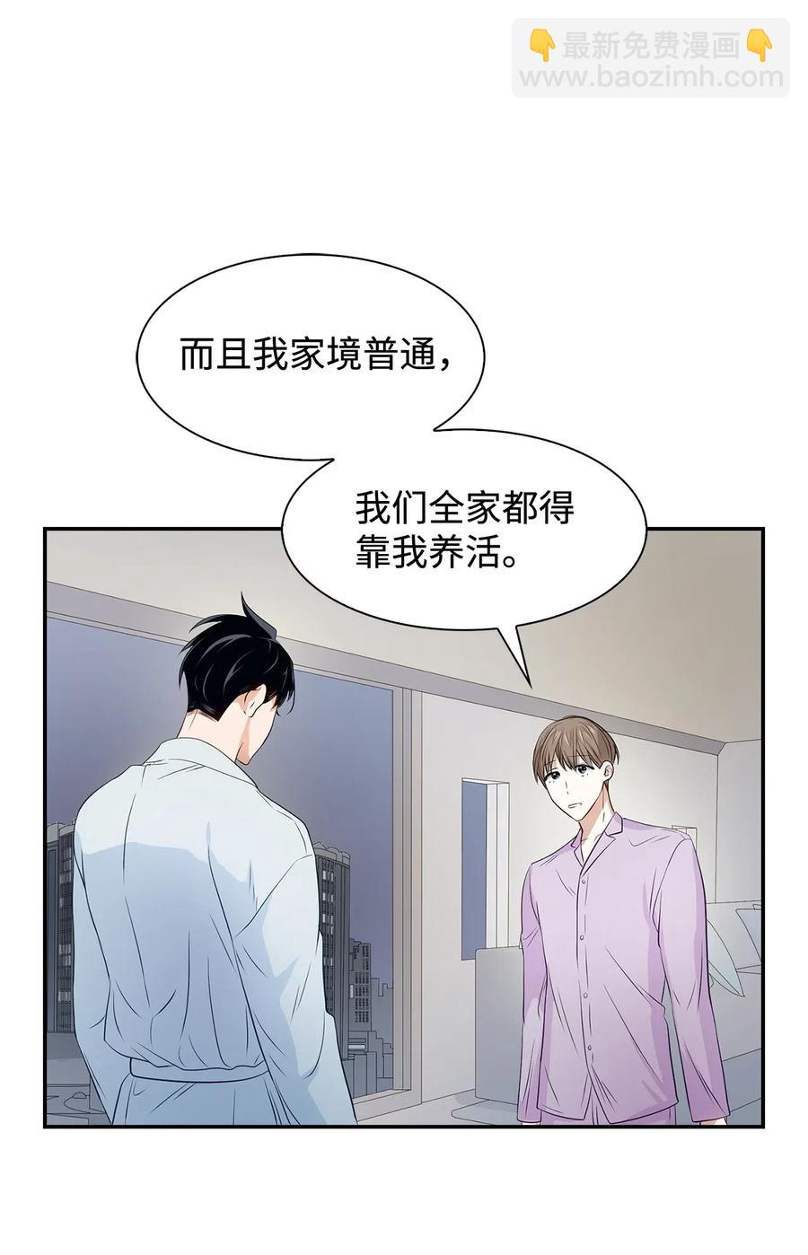 11 恋爱合同-第11话