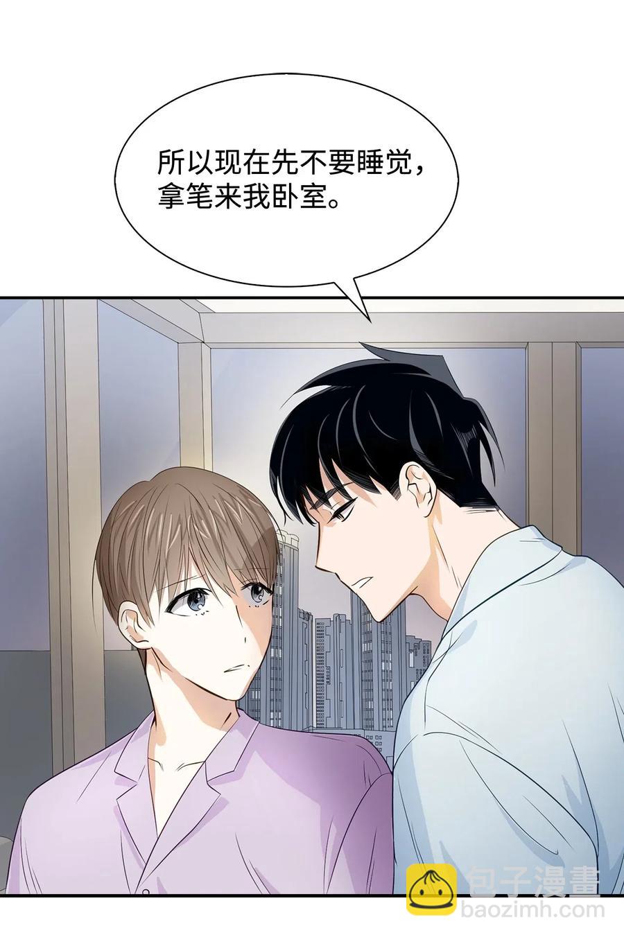 11 恋爱合同-第11话