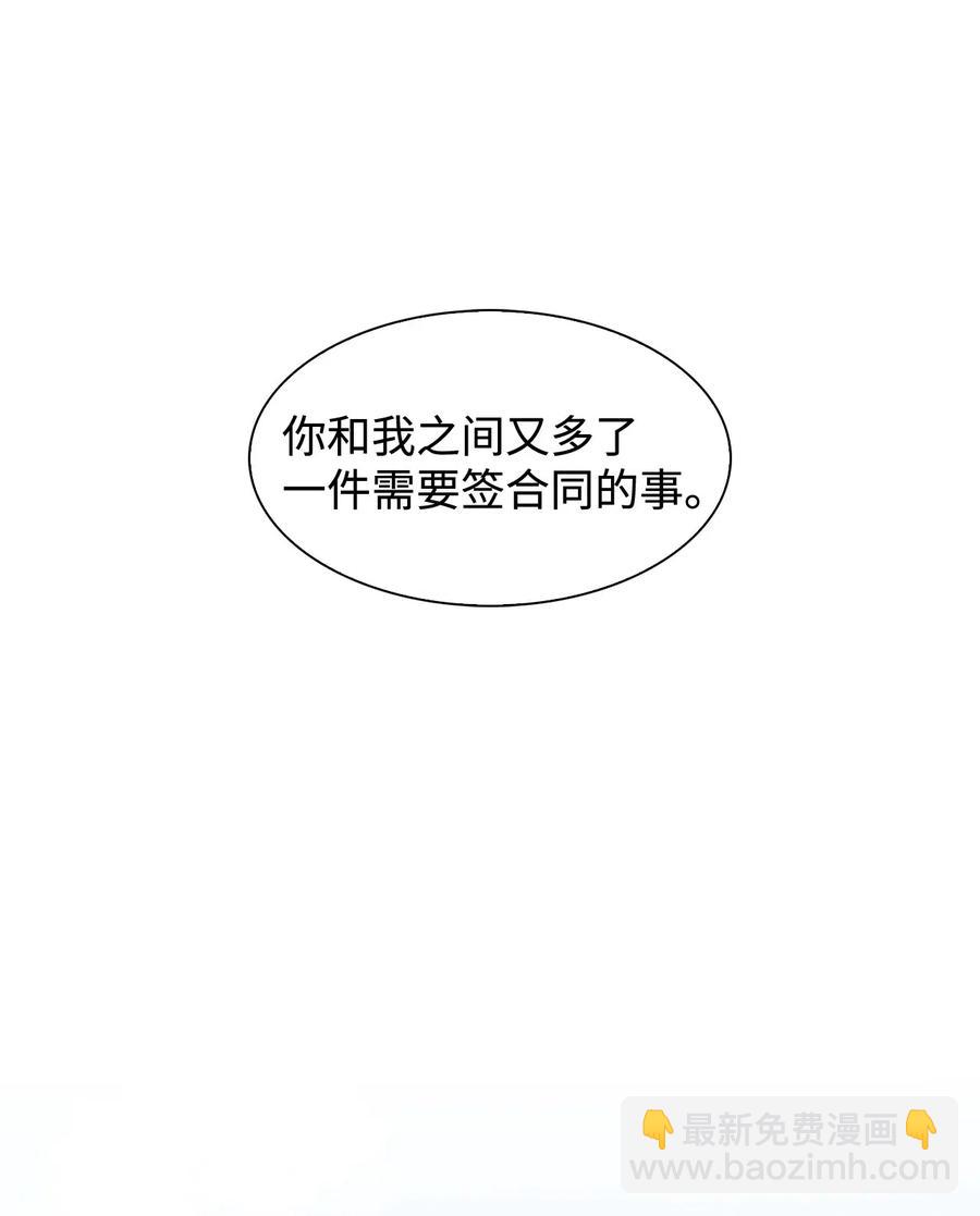 11 恋爱合同-第11话
