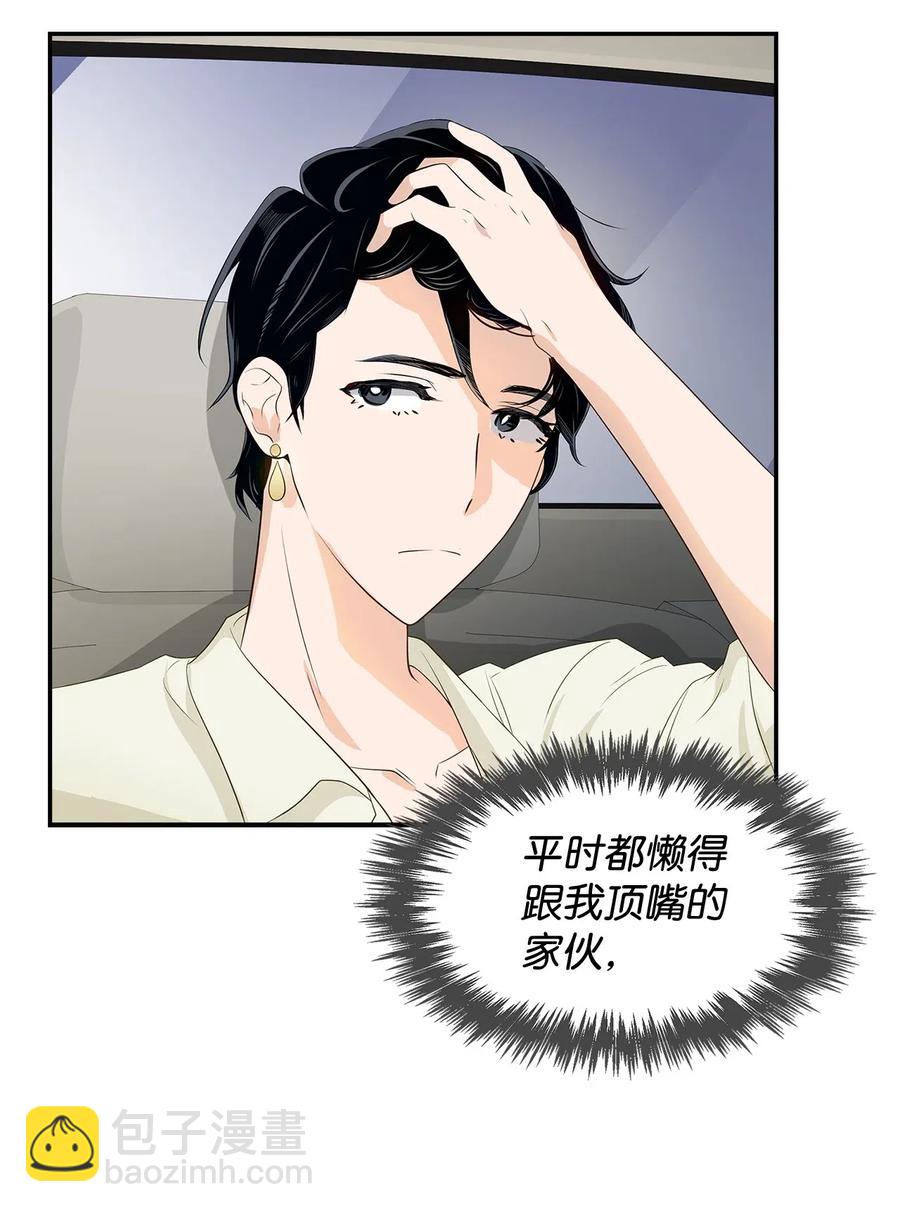 11 恋爱合同-第11话