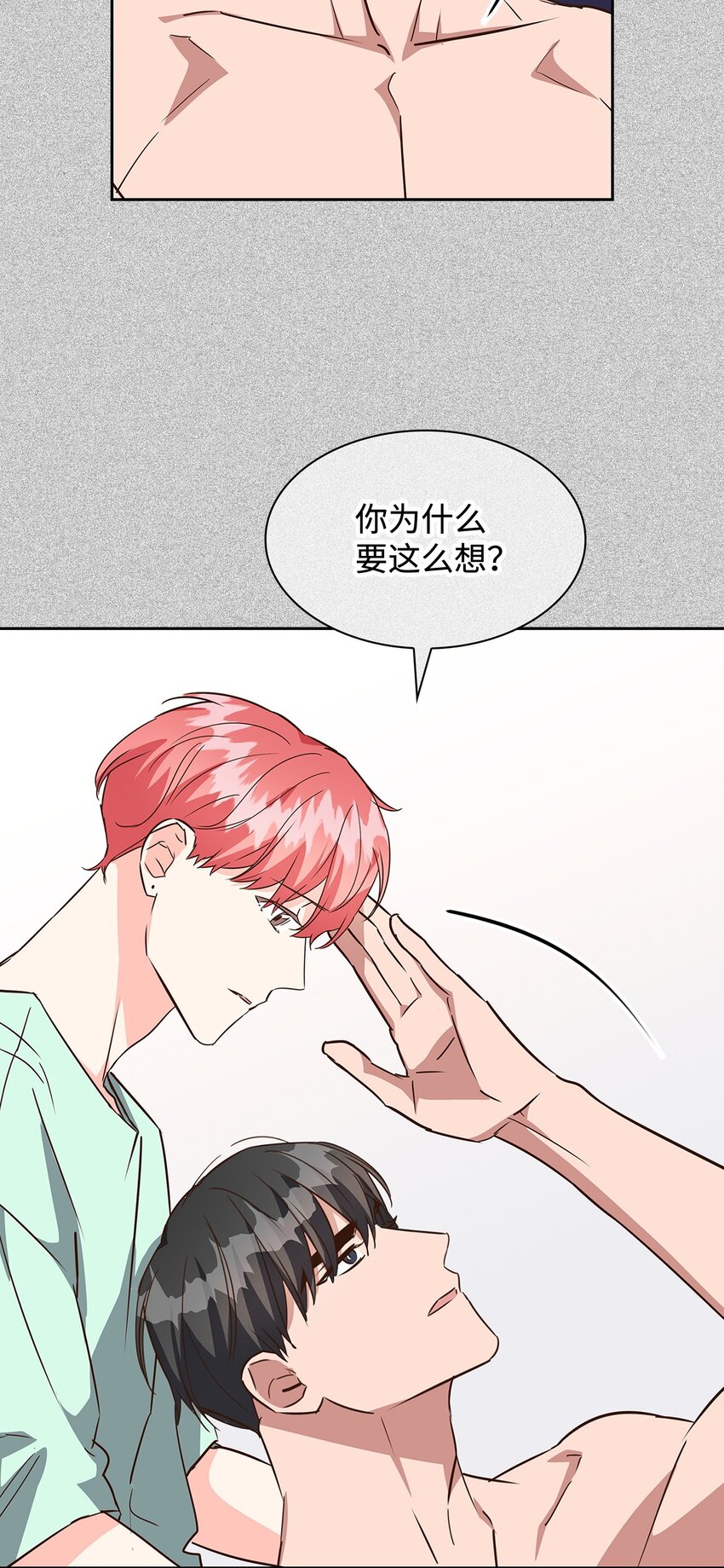 101 成为被需要的人(1/2)-第101话