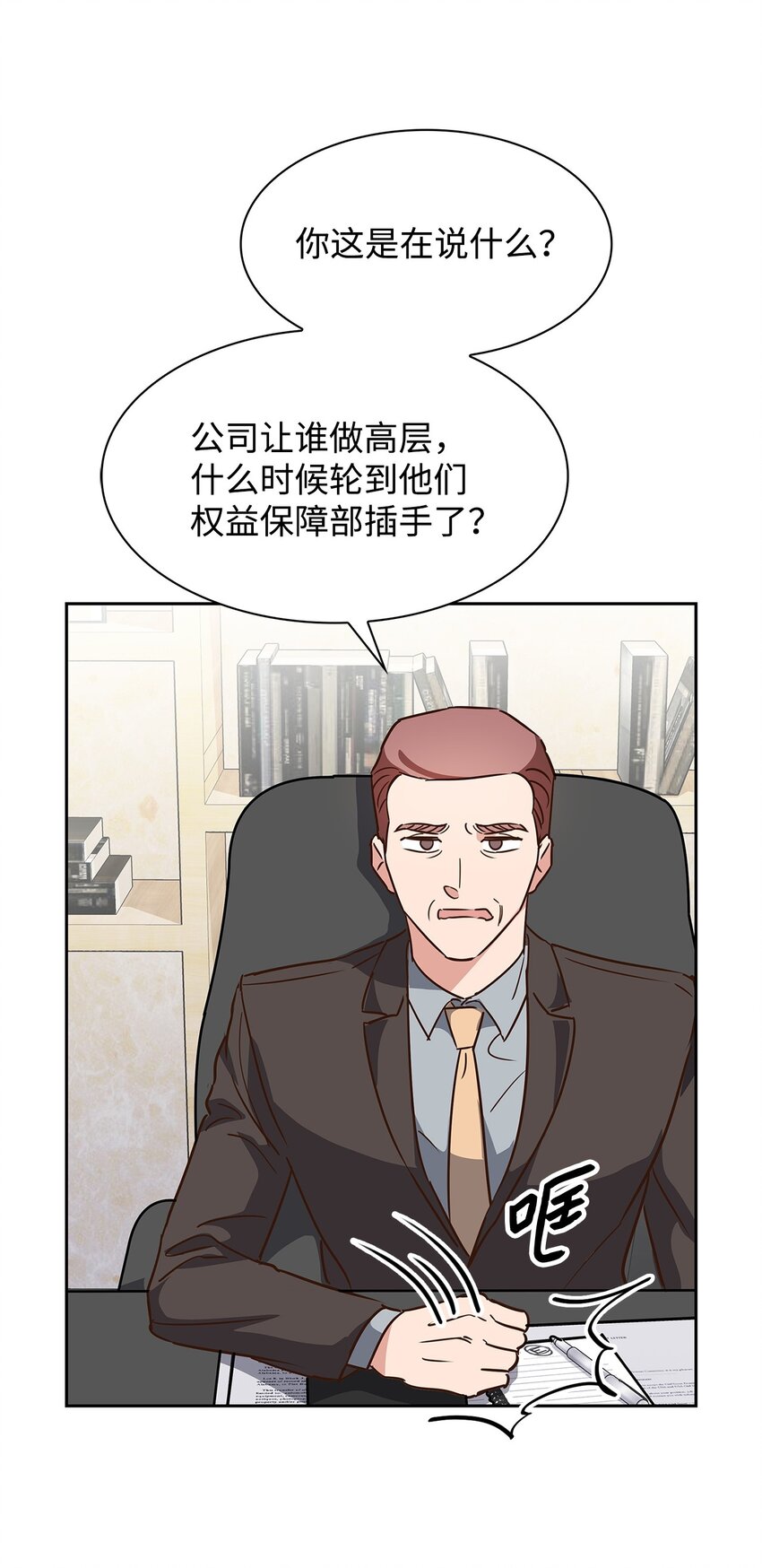 101 成为被需要的人(1/2)-第101话