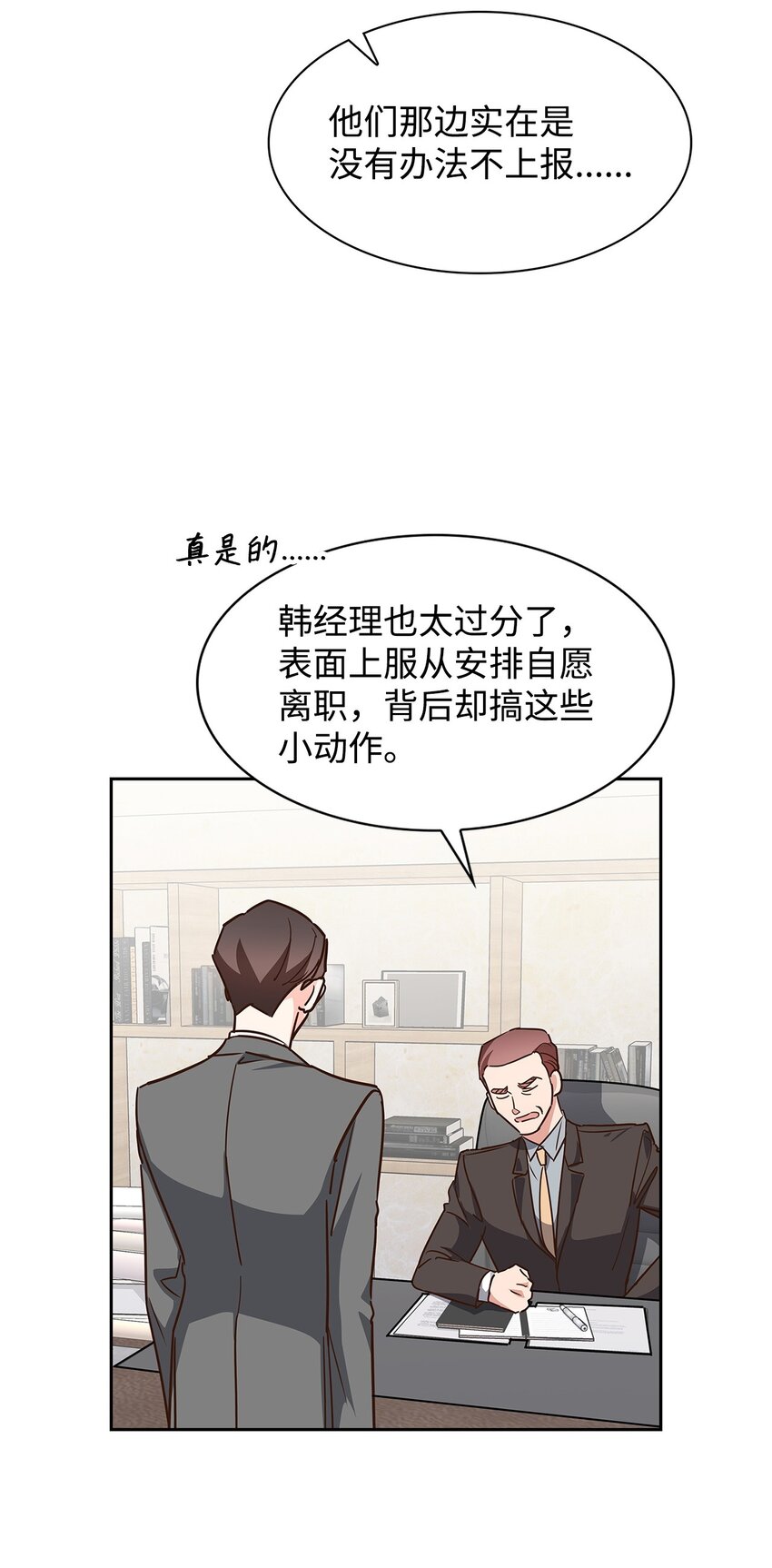 101 成为被需要的人(1/2)-第101话