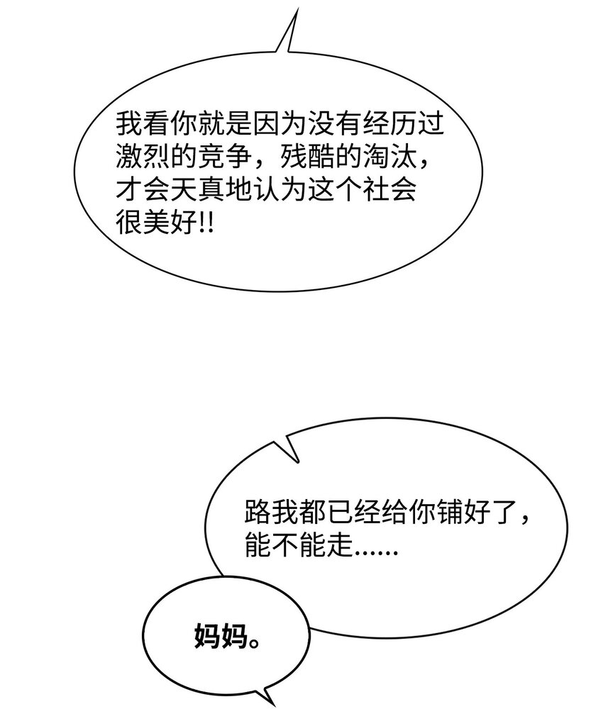 101 成为被需要的人(1/2)-第101话