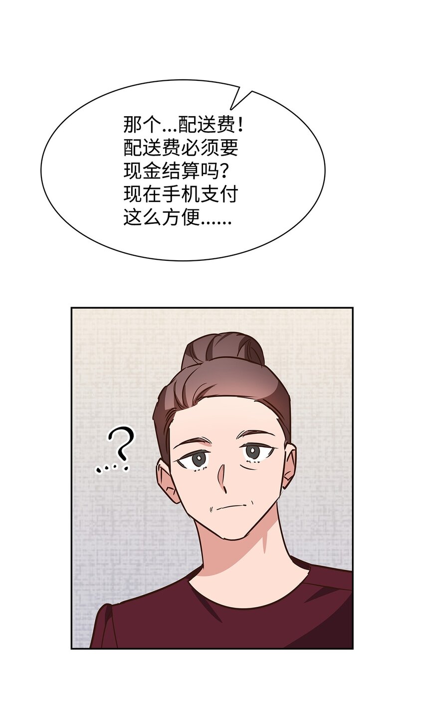 103 能让你卸下防备的人(1/2)-第103话