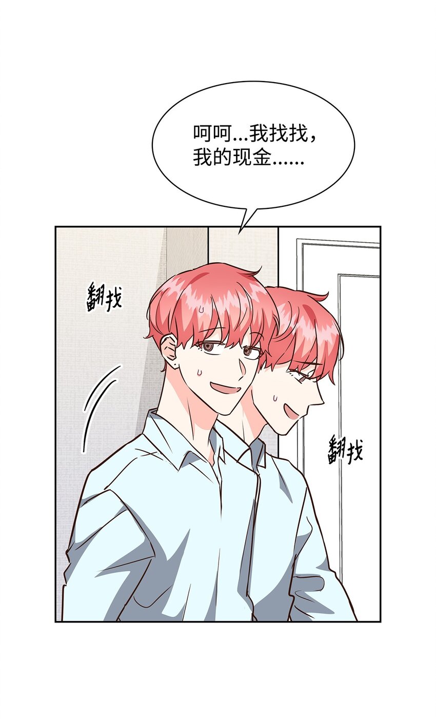 103 能让你卸下防备的人(1/2)-第103话