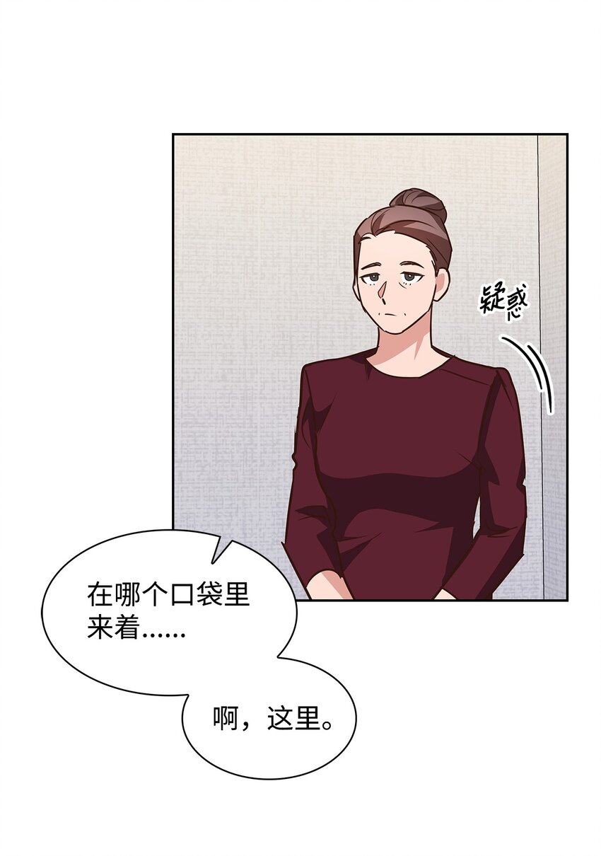103 能让你卸下防备的人(1/2)-第103话