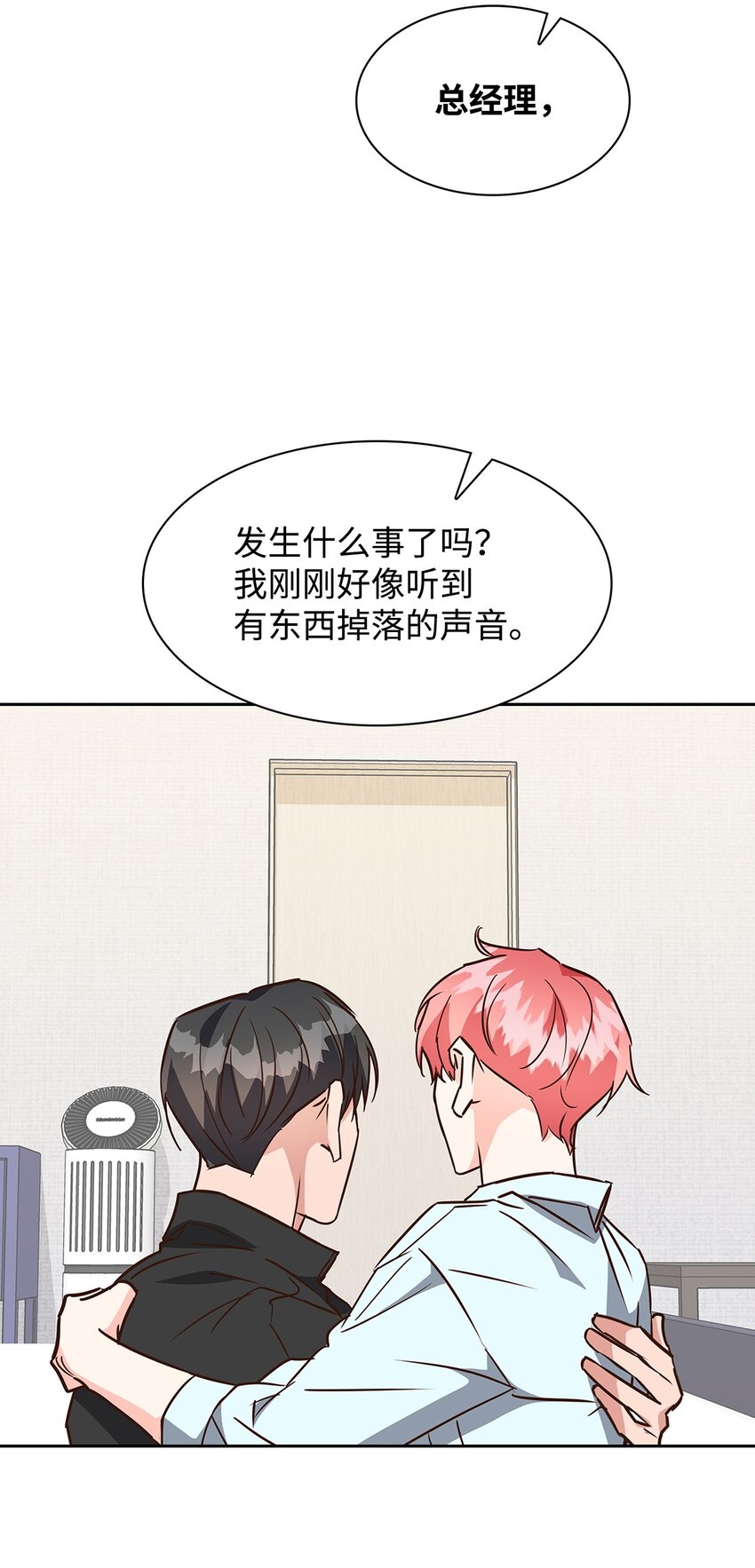 103 能让你卸下防备的人(1/2)-第103话