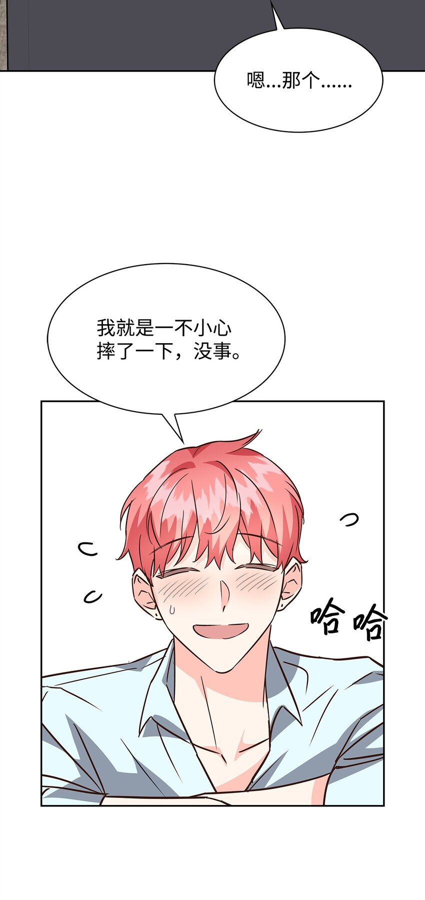 103 能让你卸下防备的人(1/2)-第103话