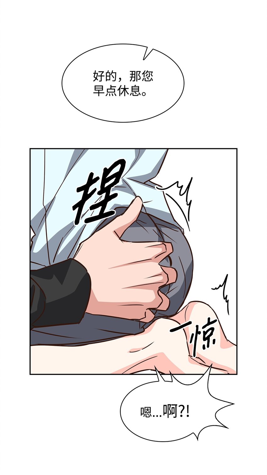 103 能让你卸下防备的人(1/2)-第103话