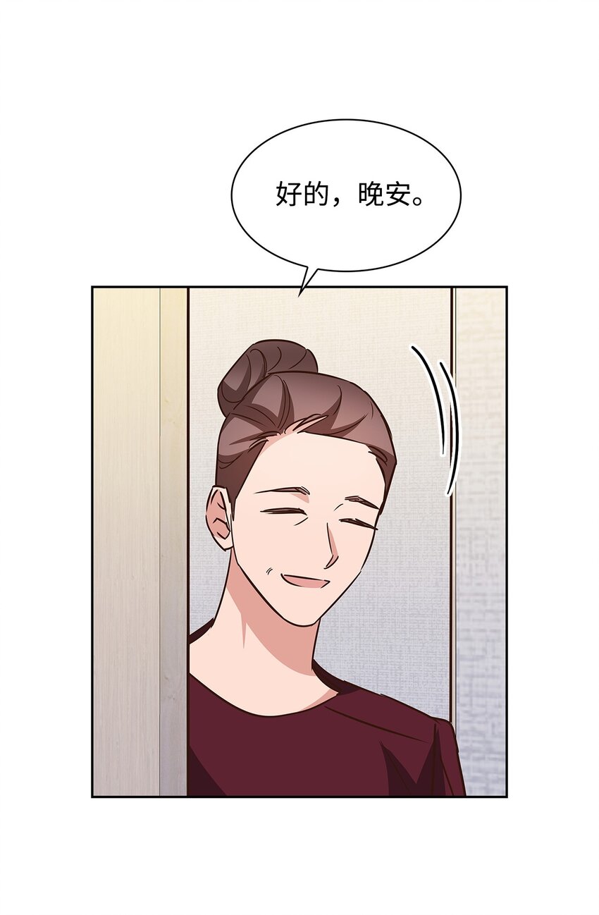 103 能让你卸下防备的人(1/2)-第103话