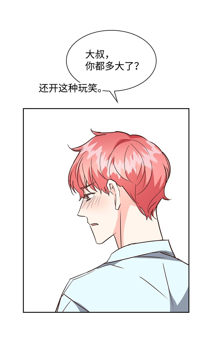 103 能让你卸下防备的人(1/2)-第103话