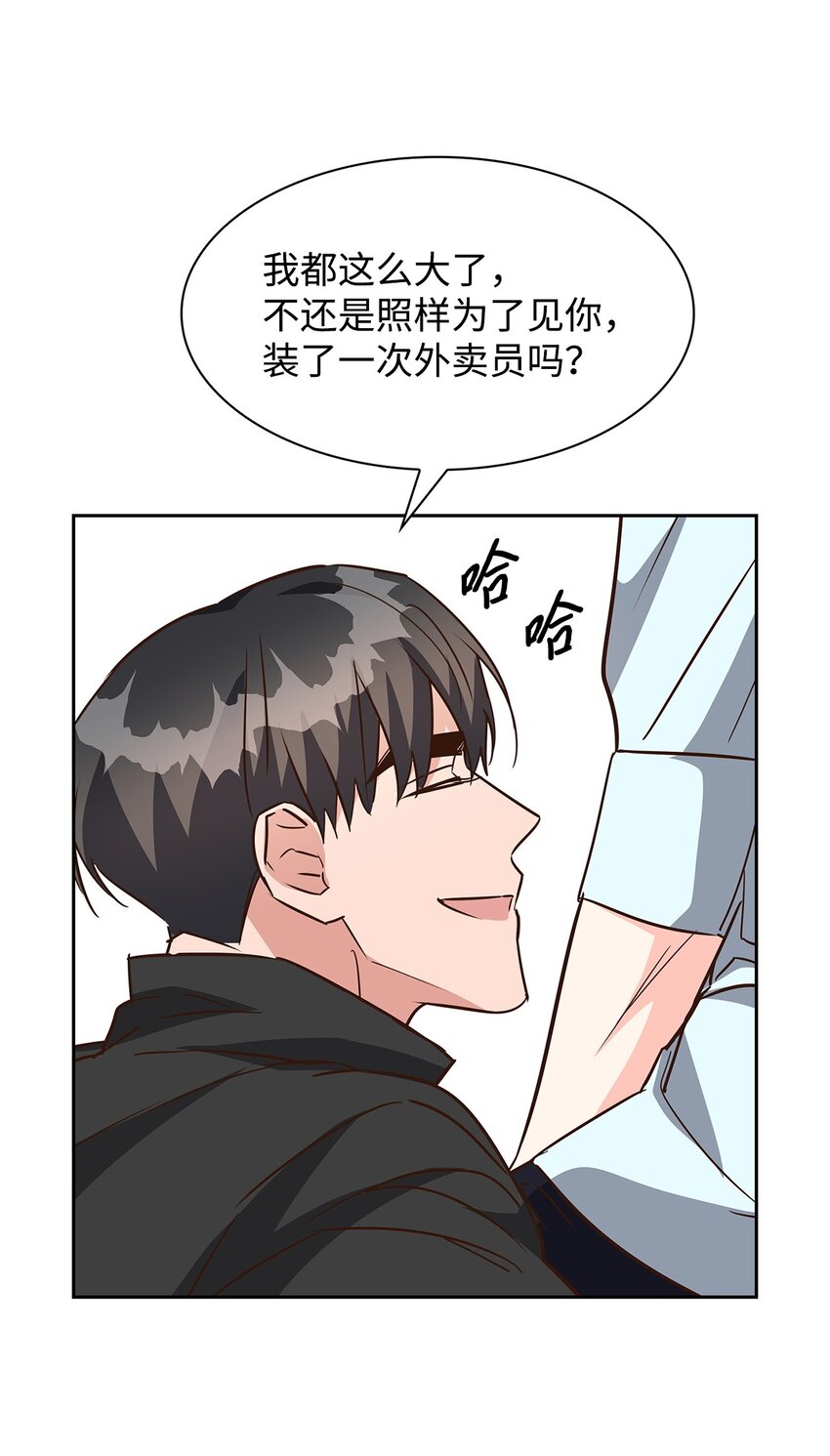 103 能让你卸下防备的人(1/2)-第103话