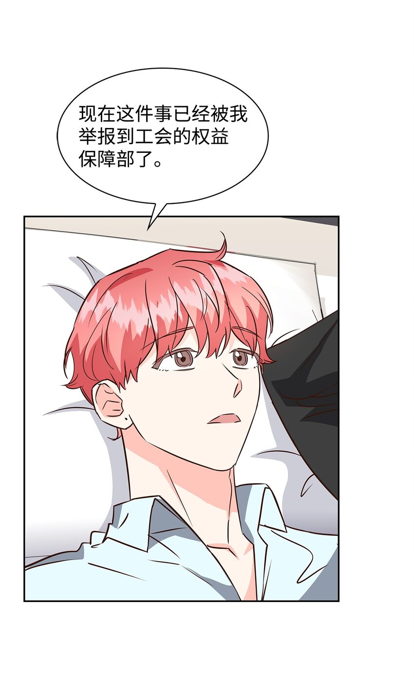 103 能让你卸下防备的人(1/2)-第103话