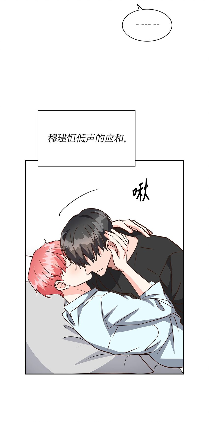103 能让你卸下防备的人(1/2)-第103话