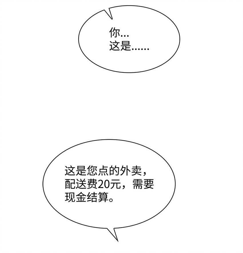 103 能让你卸下防备的人(1/2)-第103话