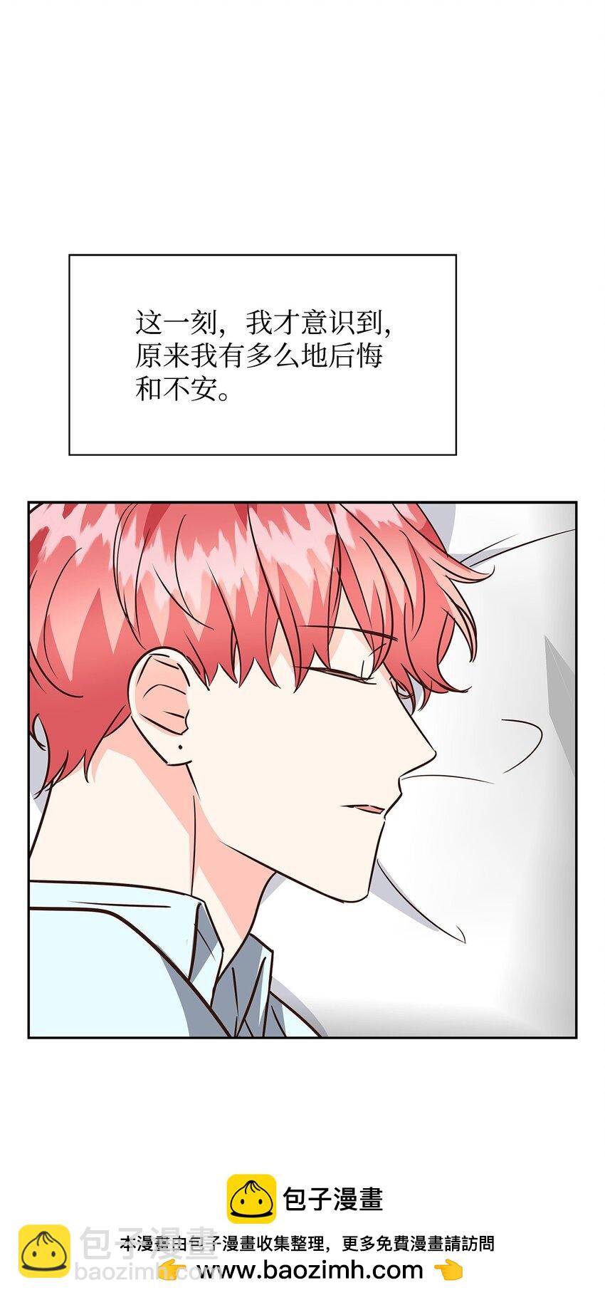 103 能让你卸下防备的人(1/2)-第103话